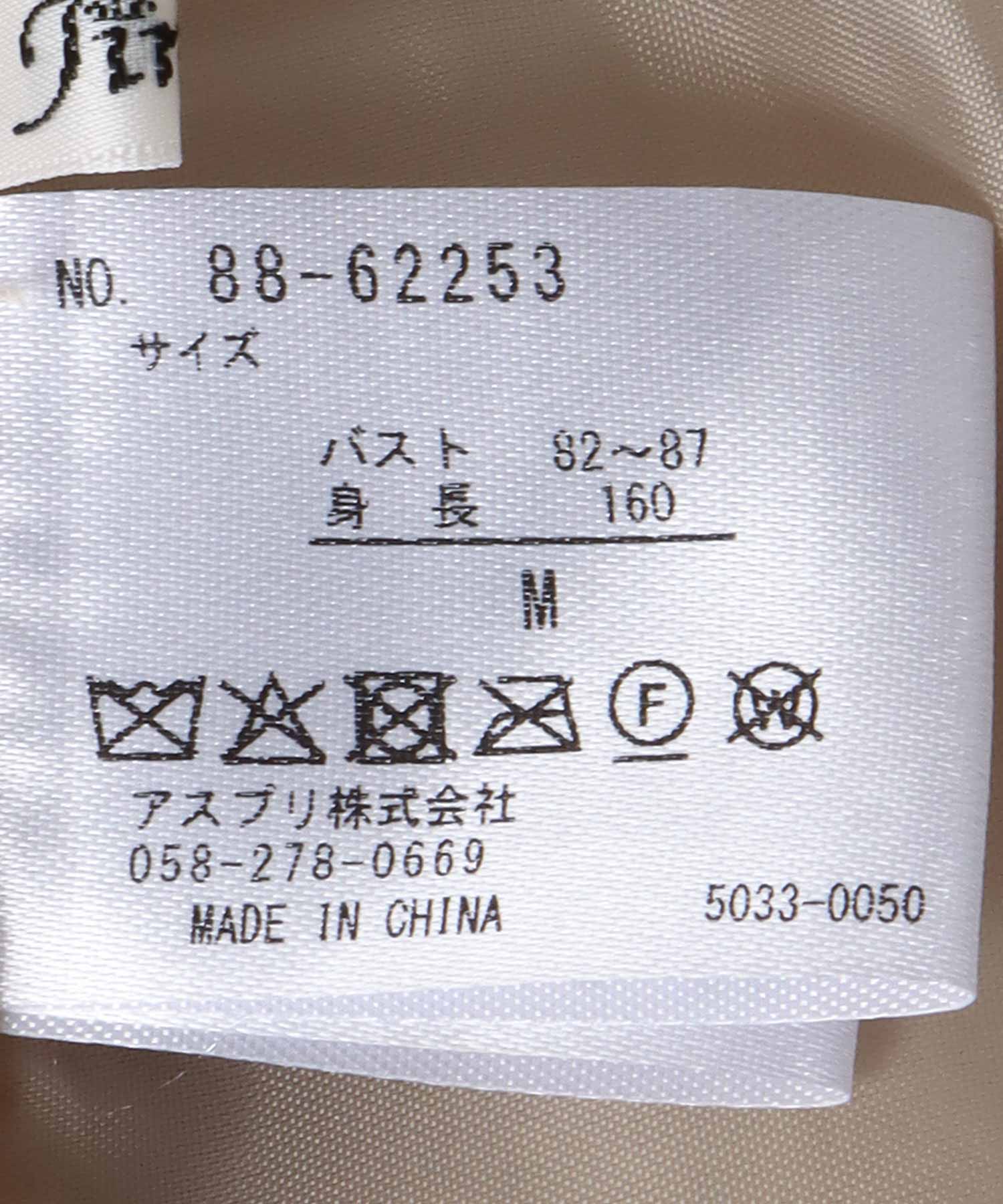 ウォームファージャケット