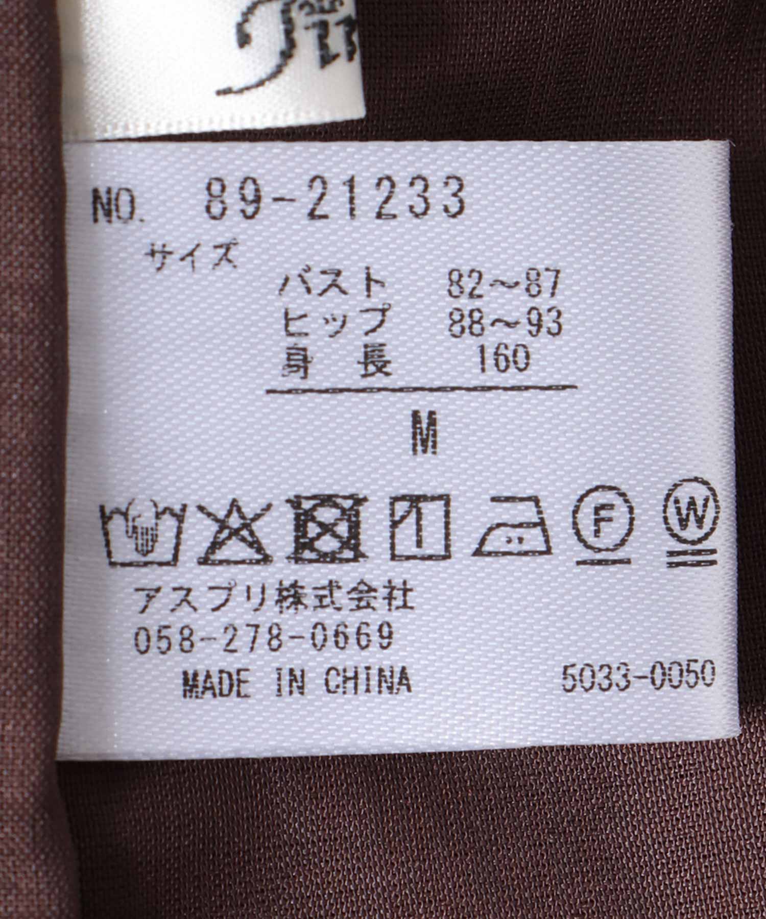 オックスメッシュオールインワン