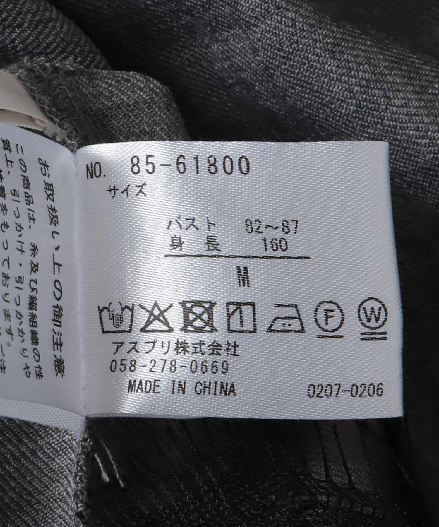 カルゼヴィンテージセットアップ