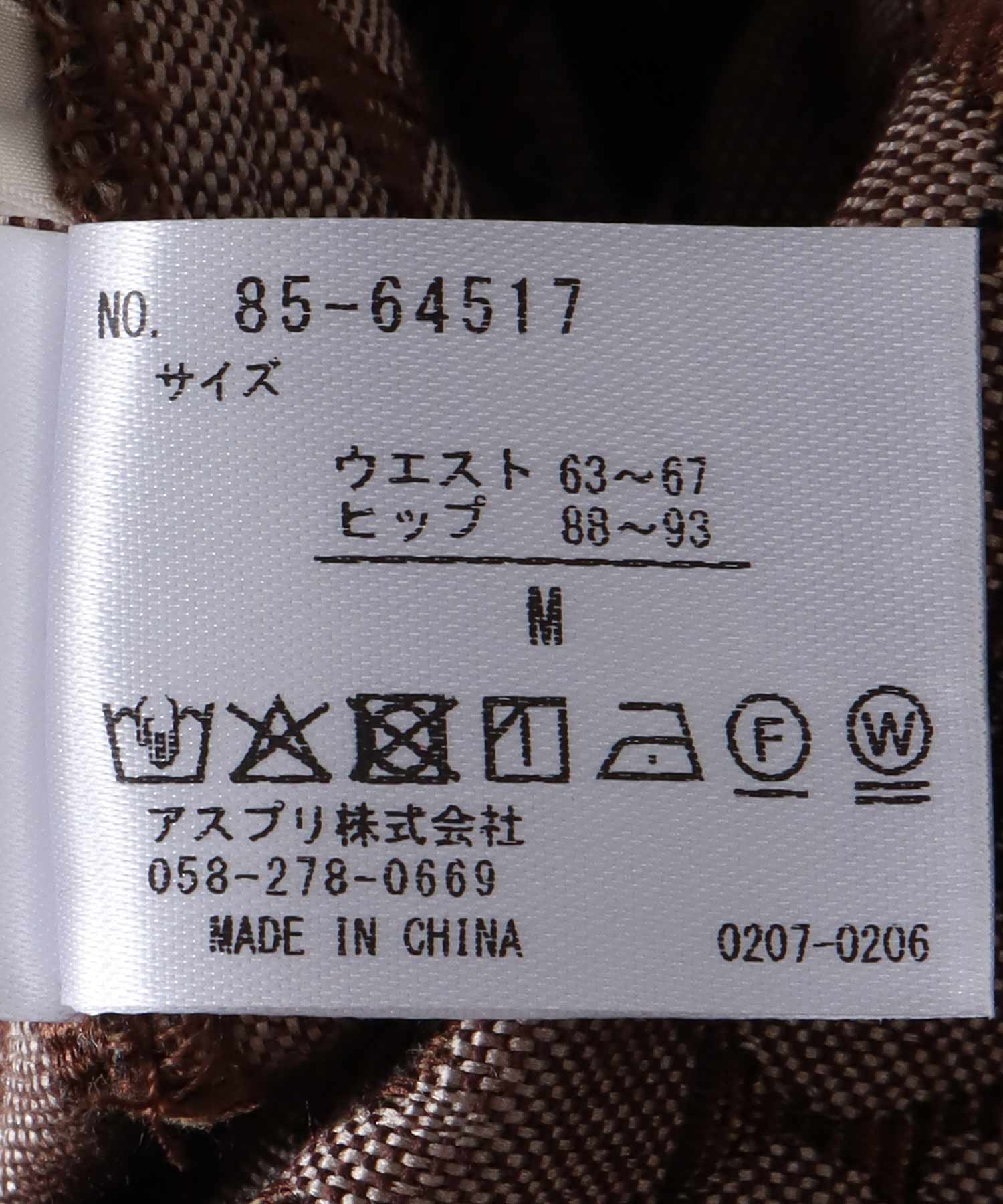 レオパードジャガードスカート