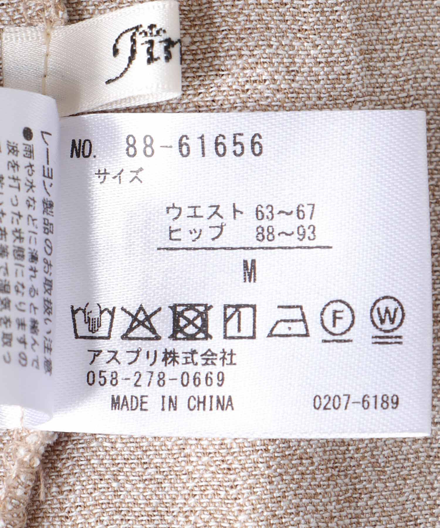 スカーフ付ワイドパンツ