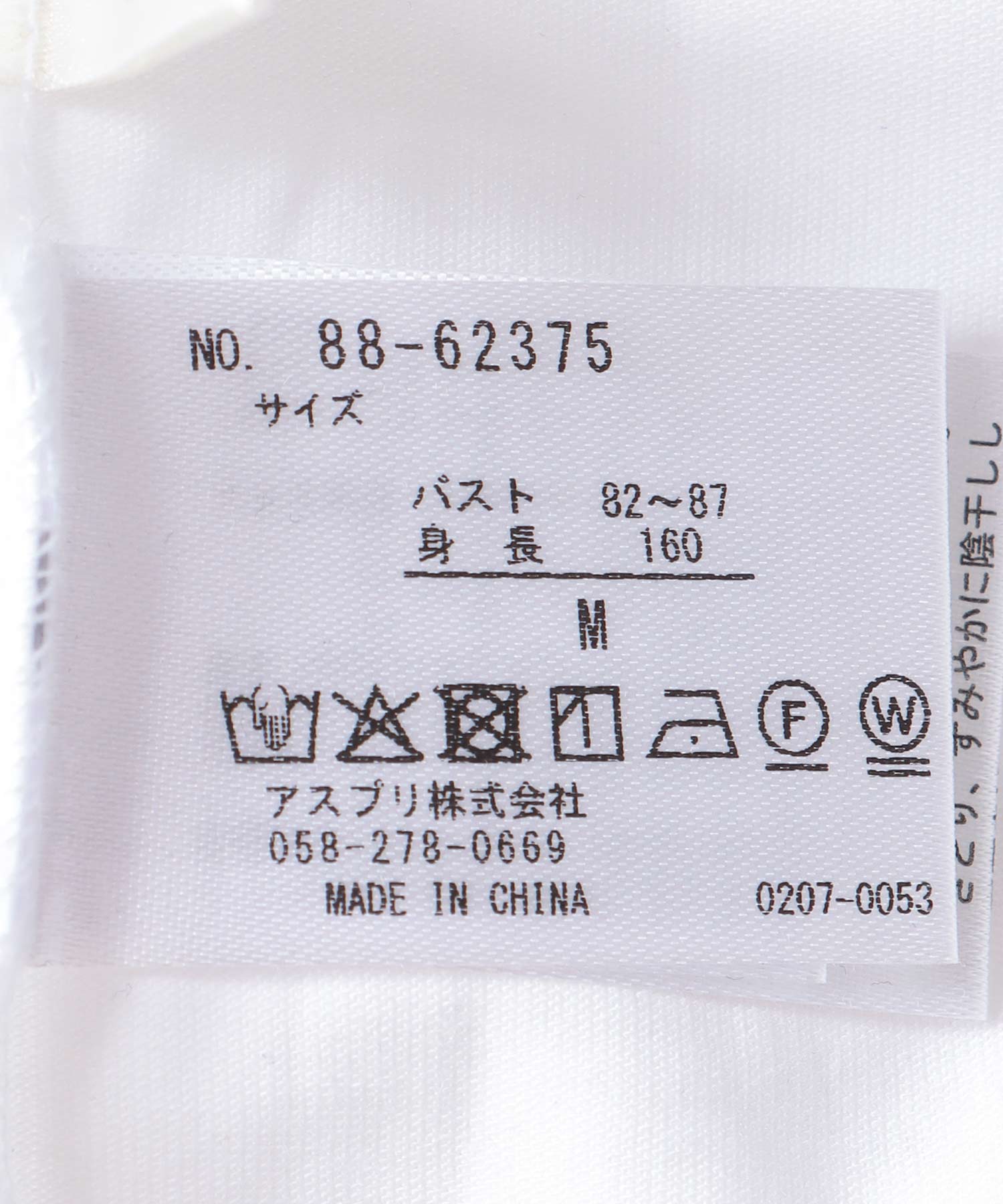刺繍Ｔシャツ