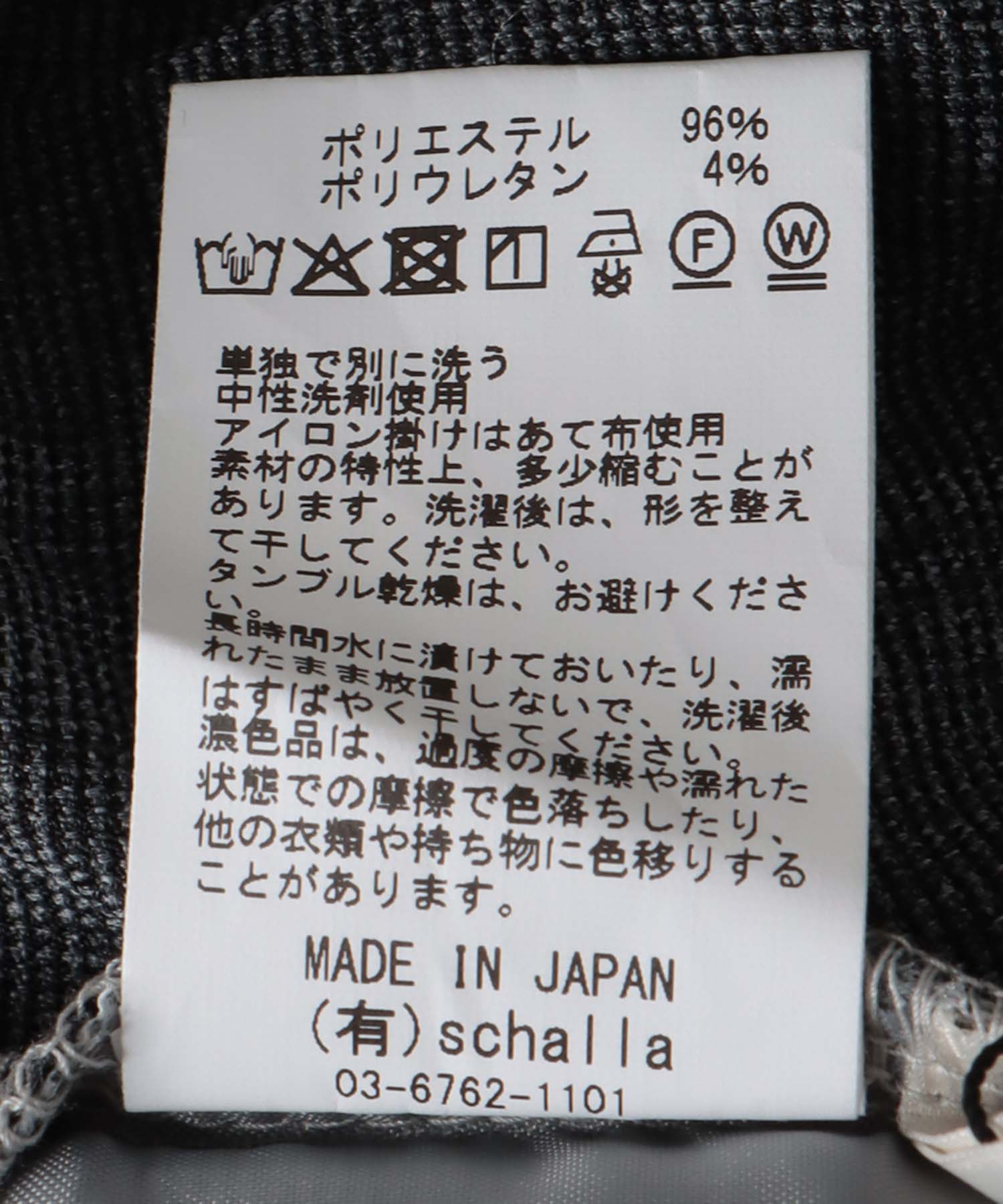 夏素材バイカラーワイドパンツ
