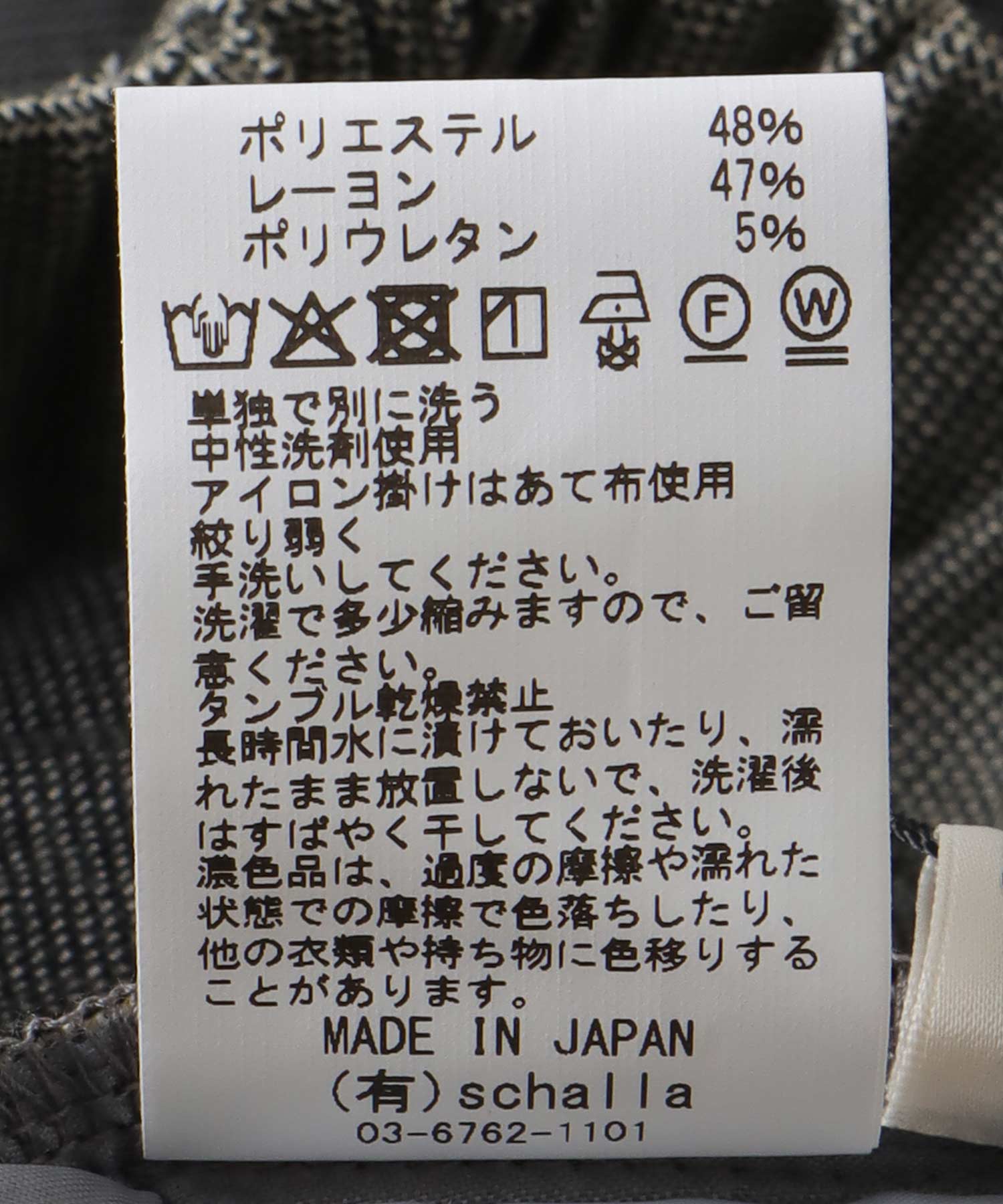 秋素材バイカラーワイドパンツ