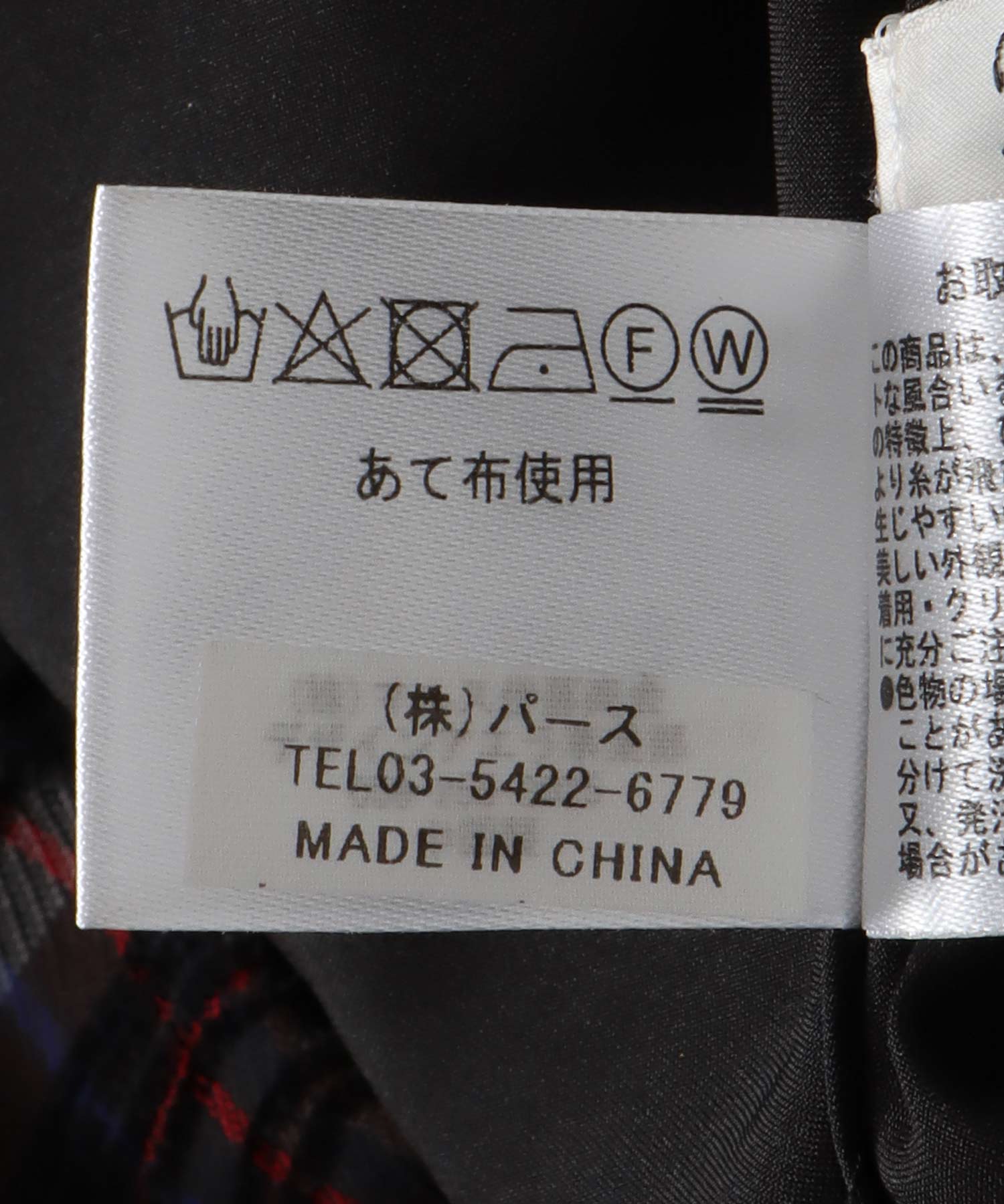 モールチェックスカート