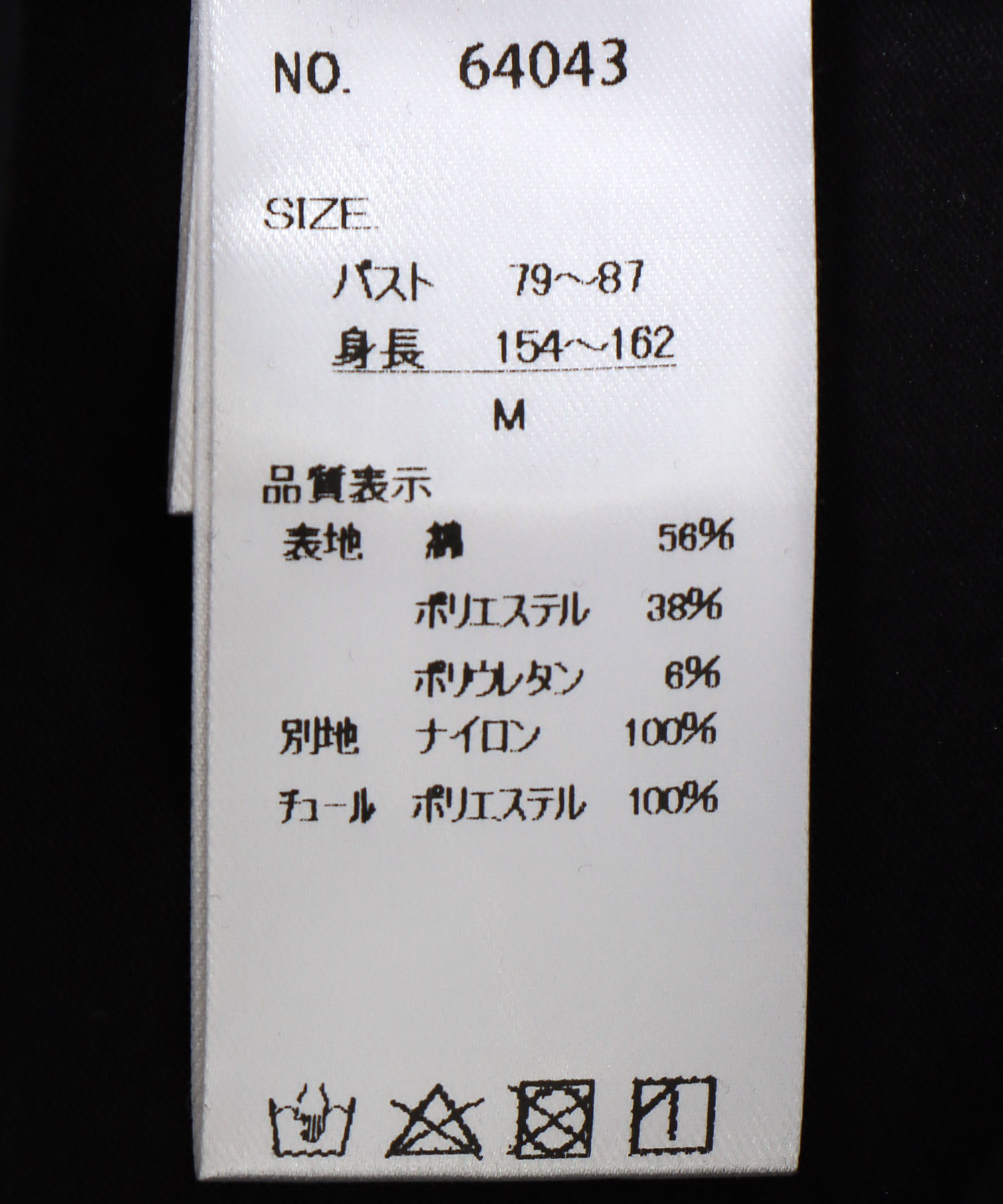 ビスチェTシャツ