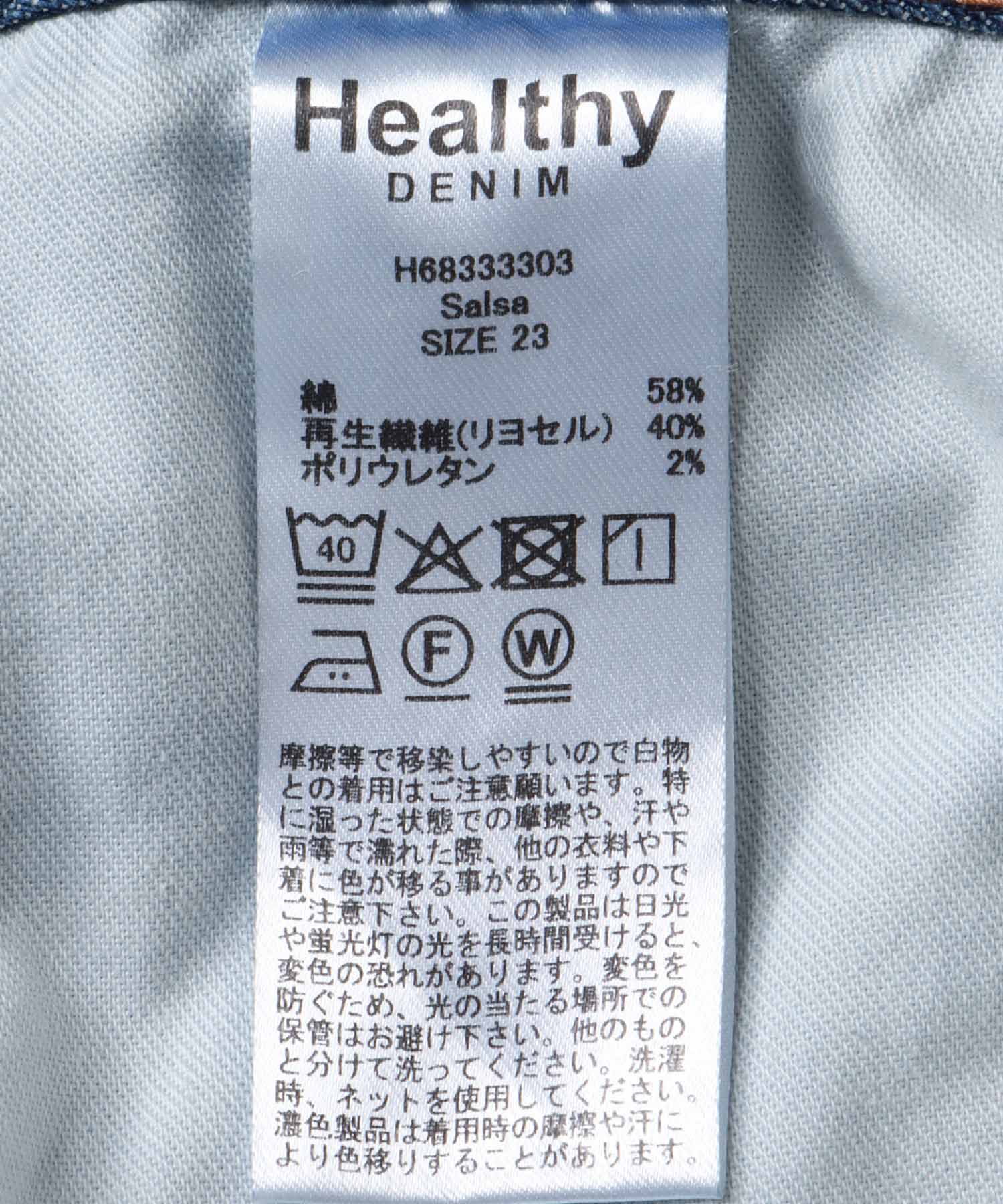 Salsa ナチュラルフレアパンツ【ヘルシーデニム/HealthyDenim】