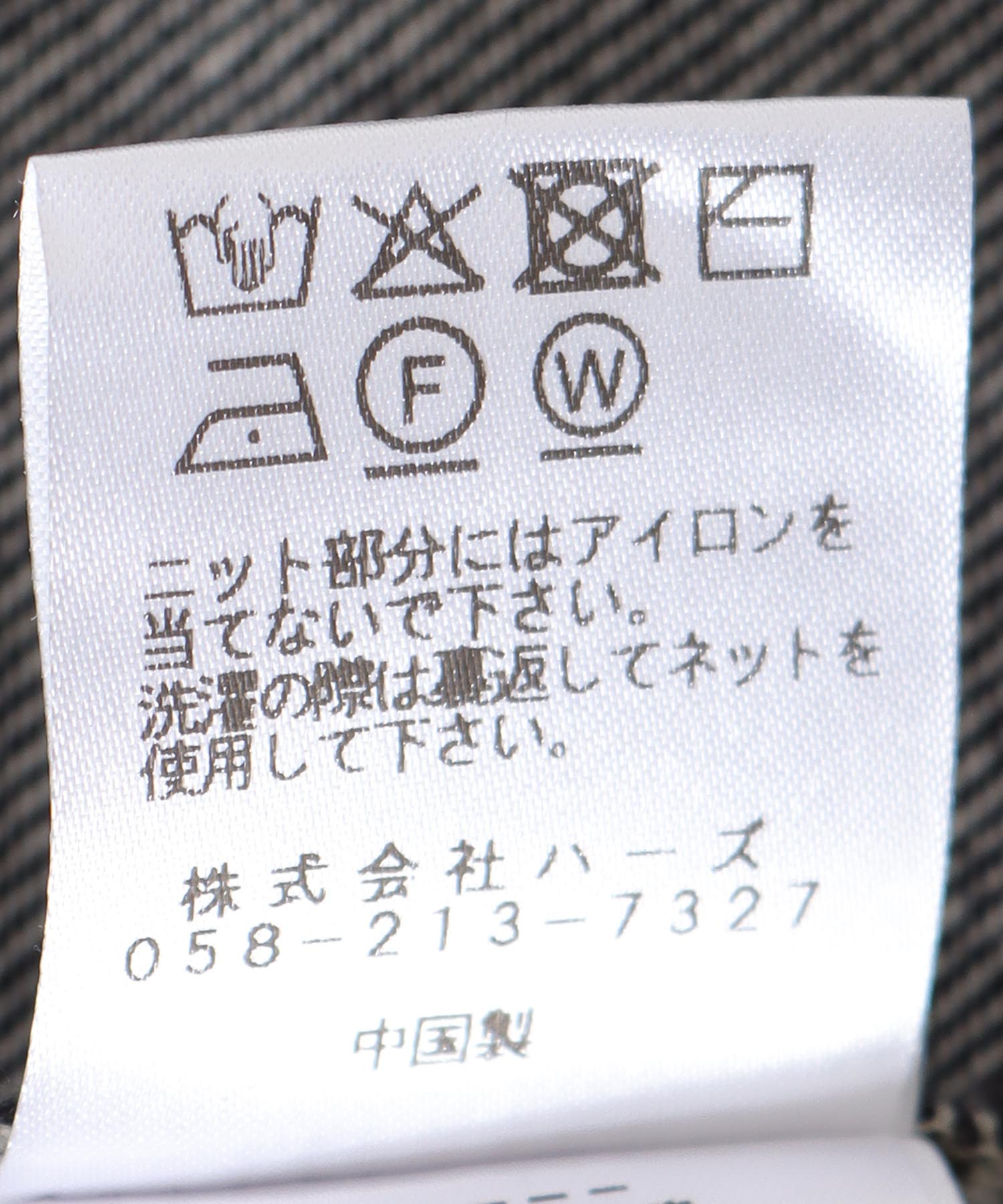 デニムドッキングニットブルゾン