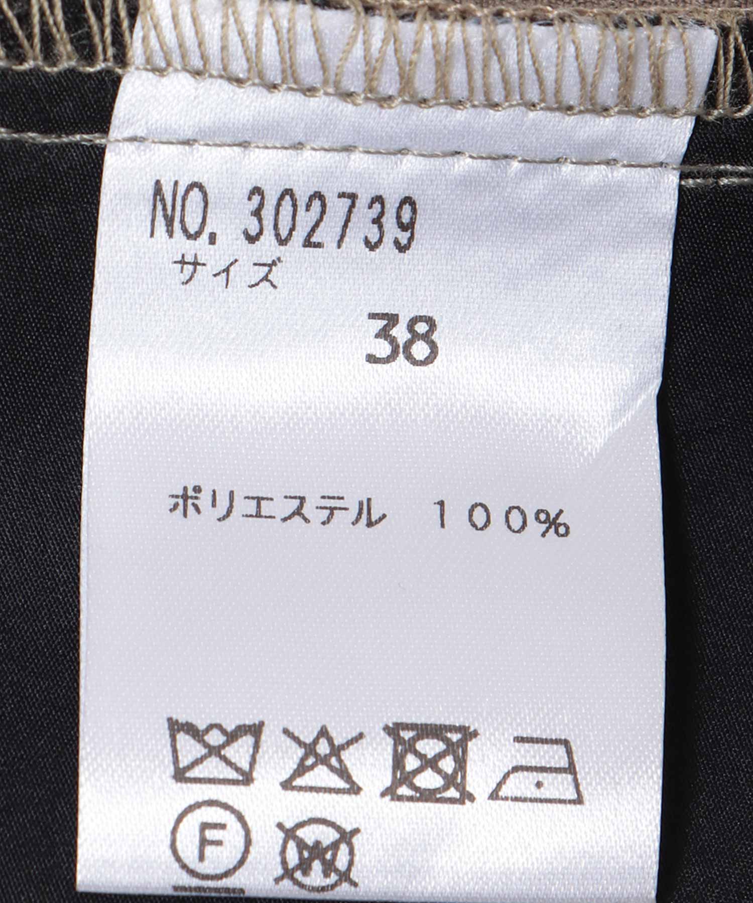 切り替えメッシュスカート