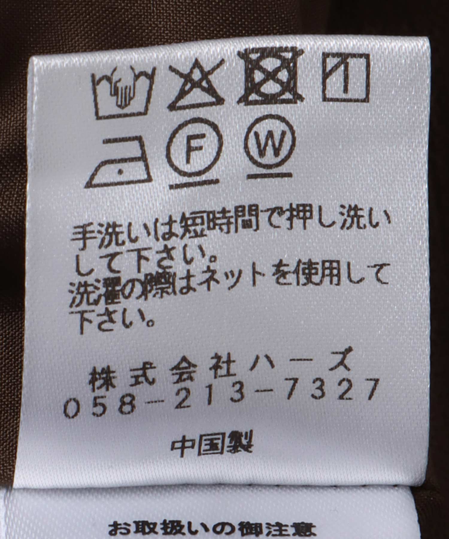 スラブ配色ベルト付パンツ