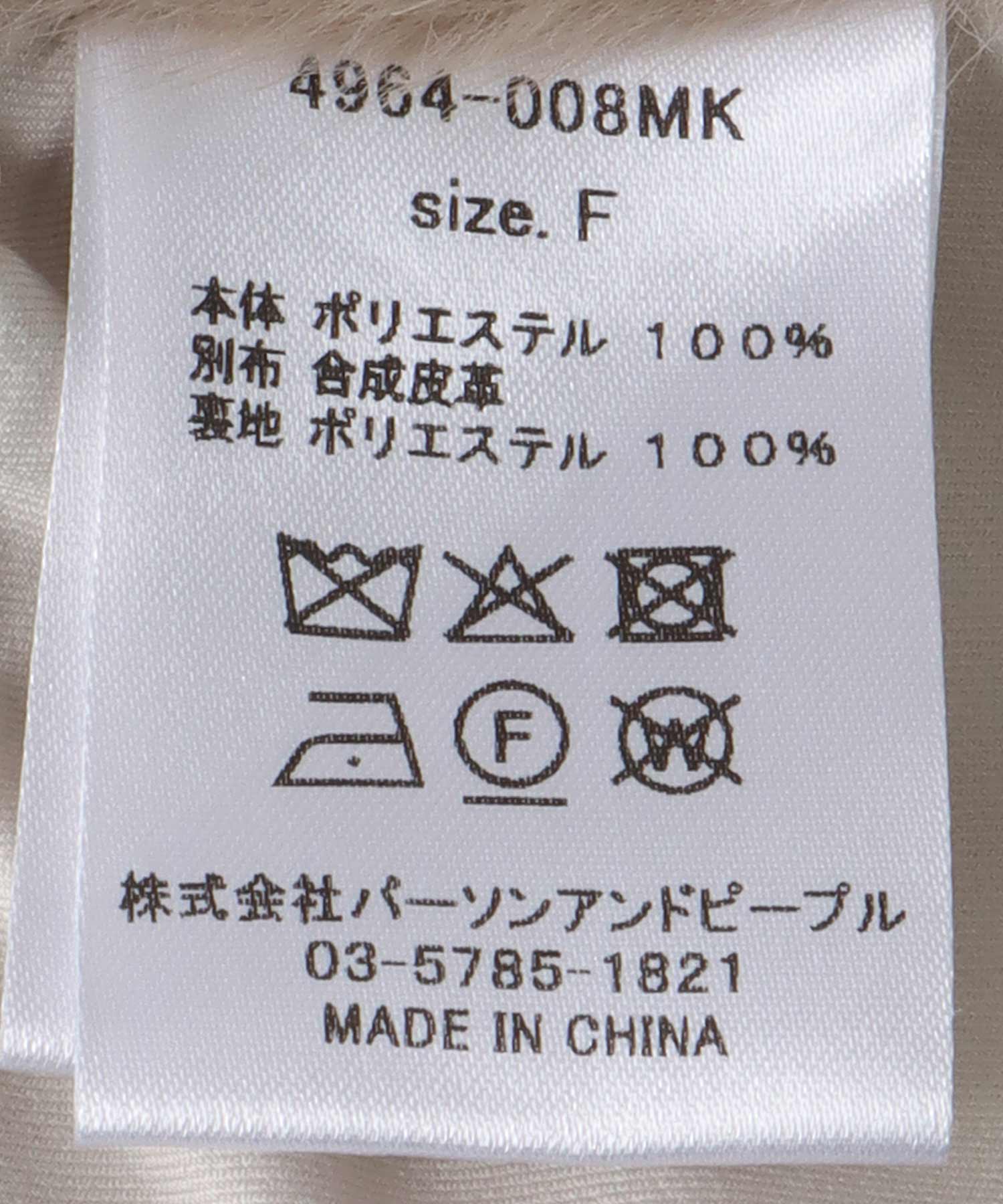 ファードッキングベスト