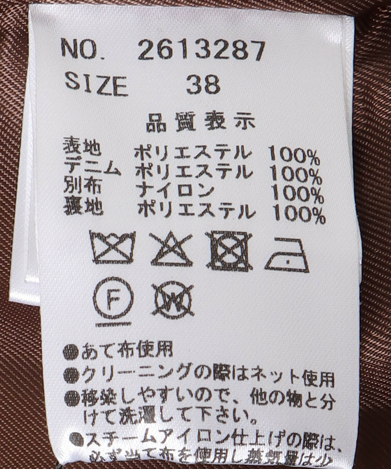 ファンシーツイードドッキングジャケット