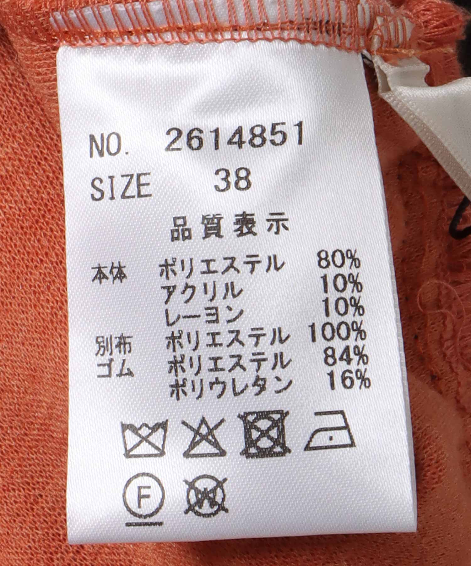 オーガンジーポケットタイトスカート