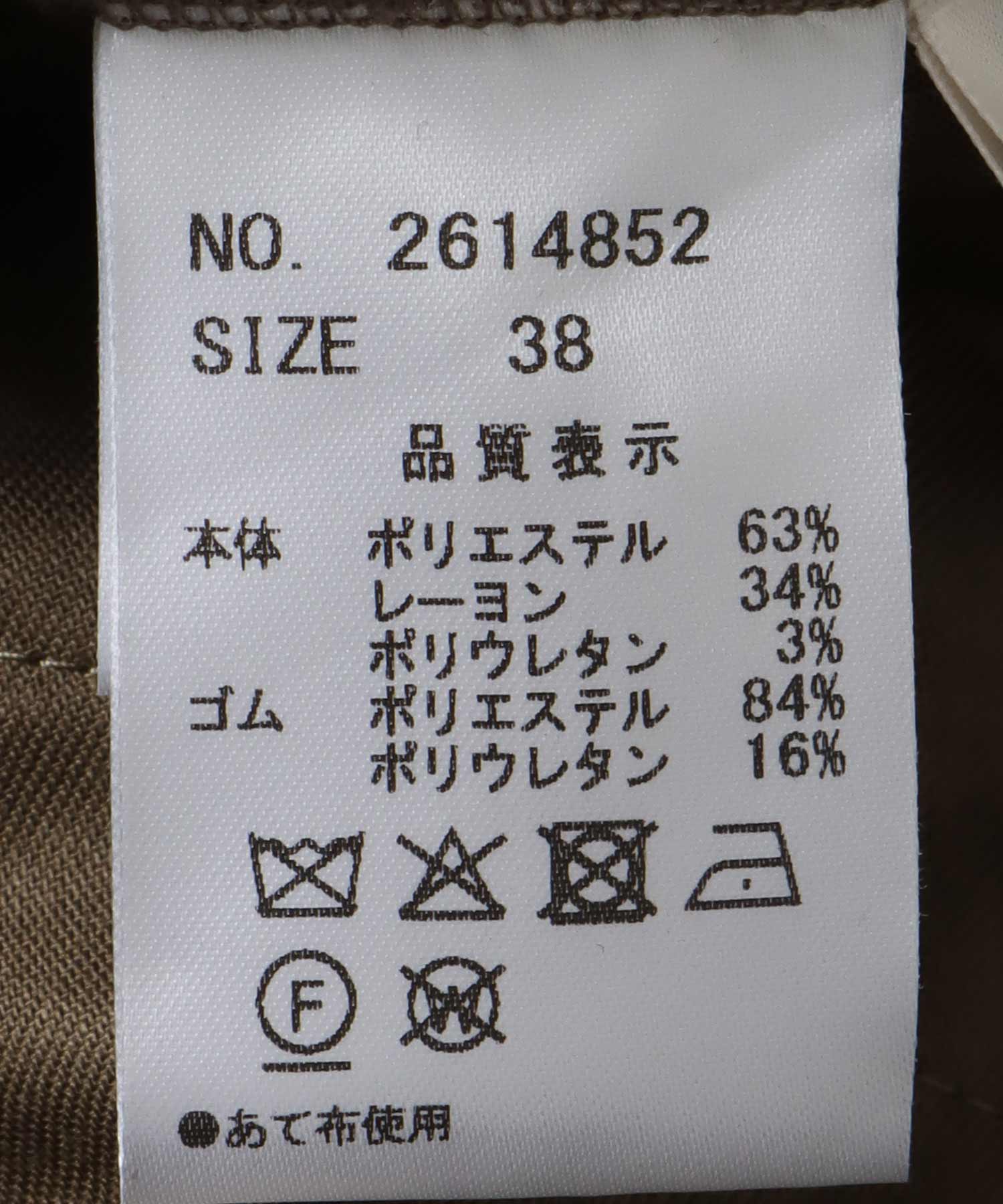 チェックタイトスカート