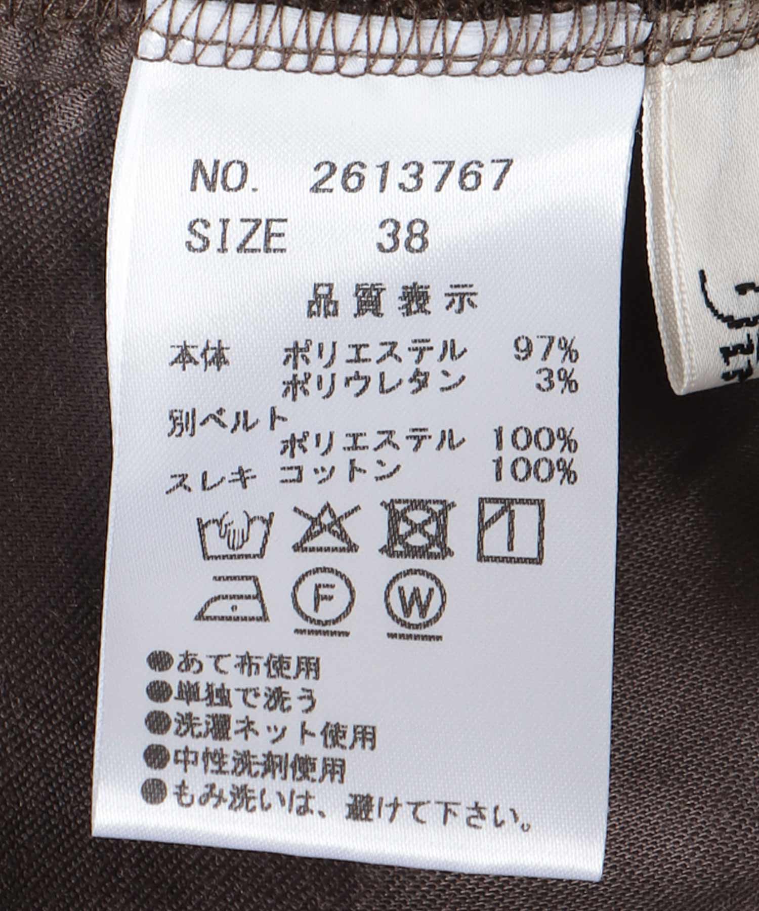 スカーフベルトワイドパンツ
