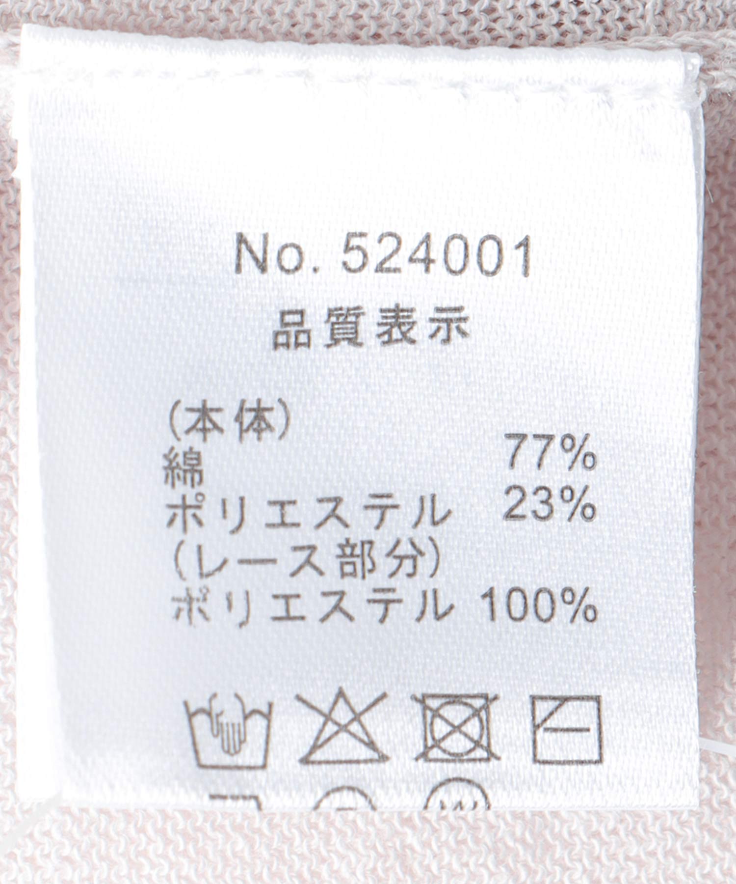 ヘムレース2wayカーディガン