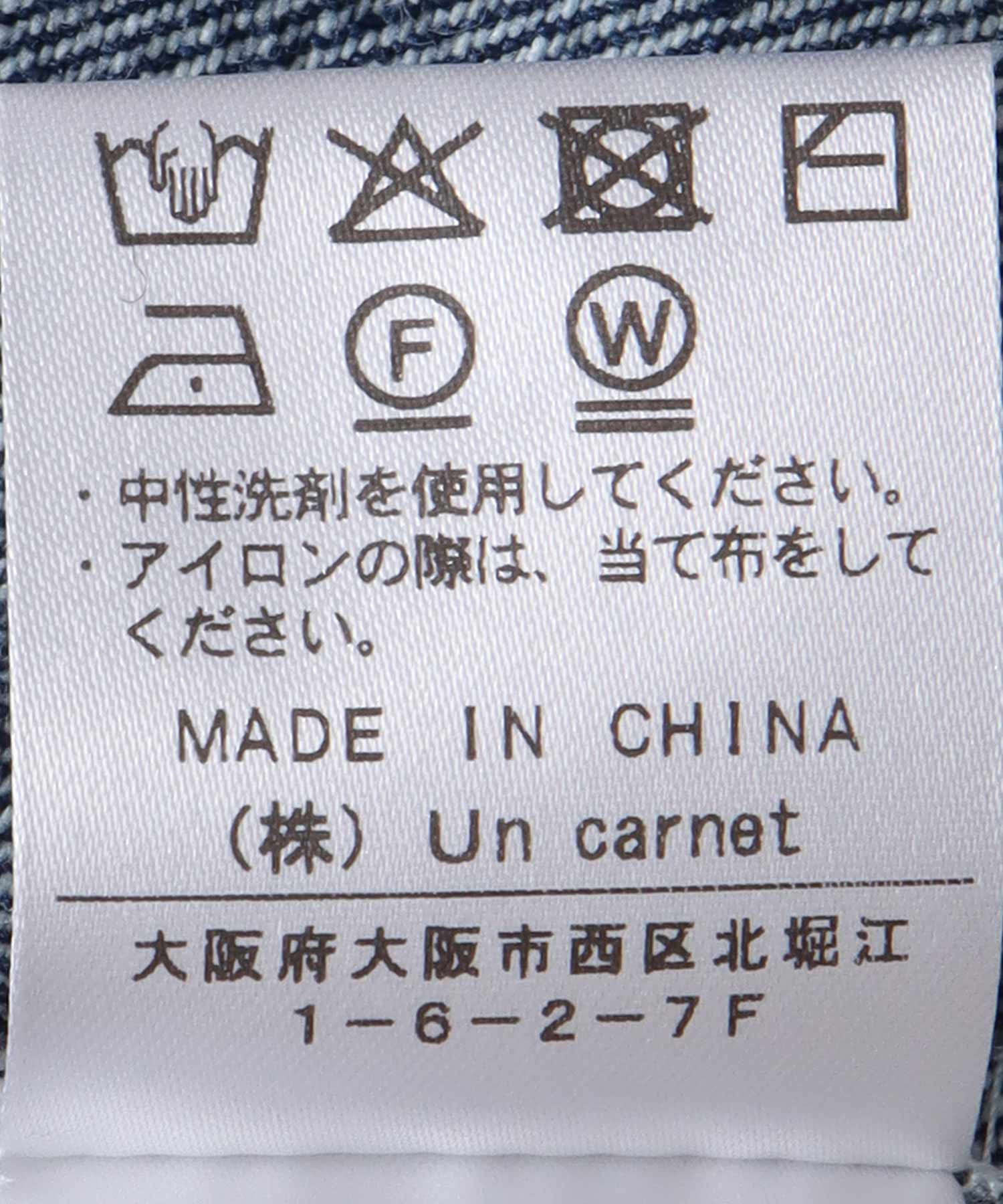 リメイクデニムニット
