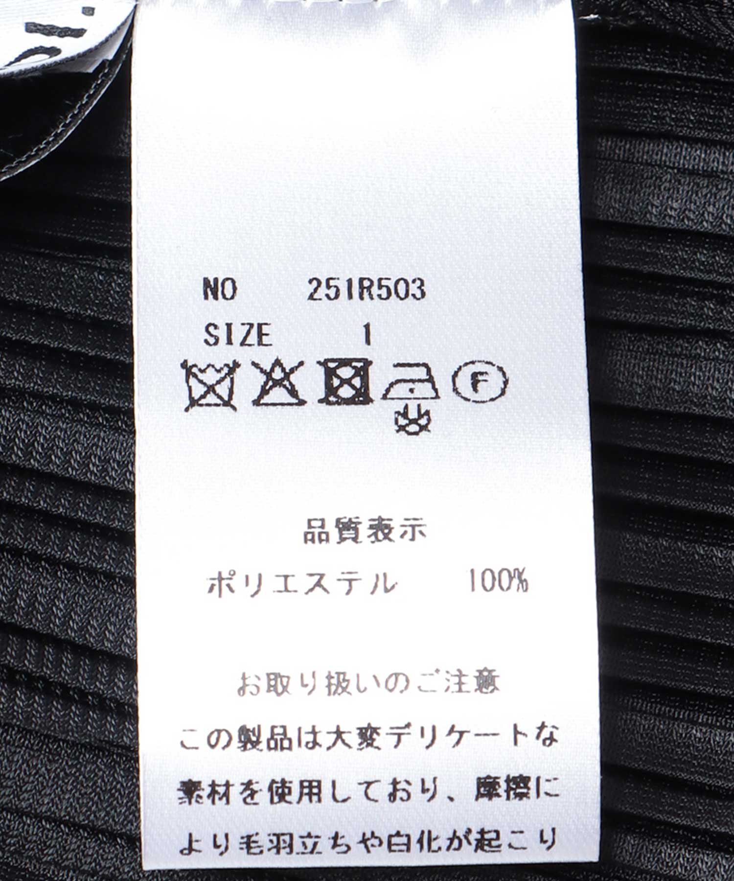 フリンジスカート