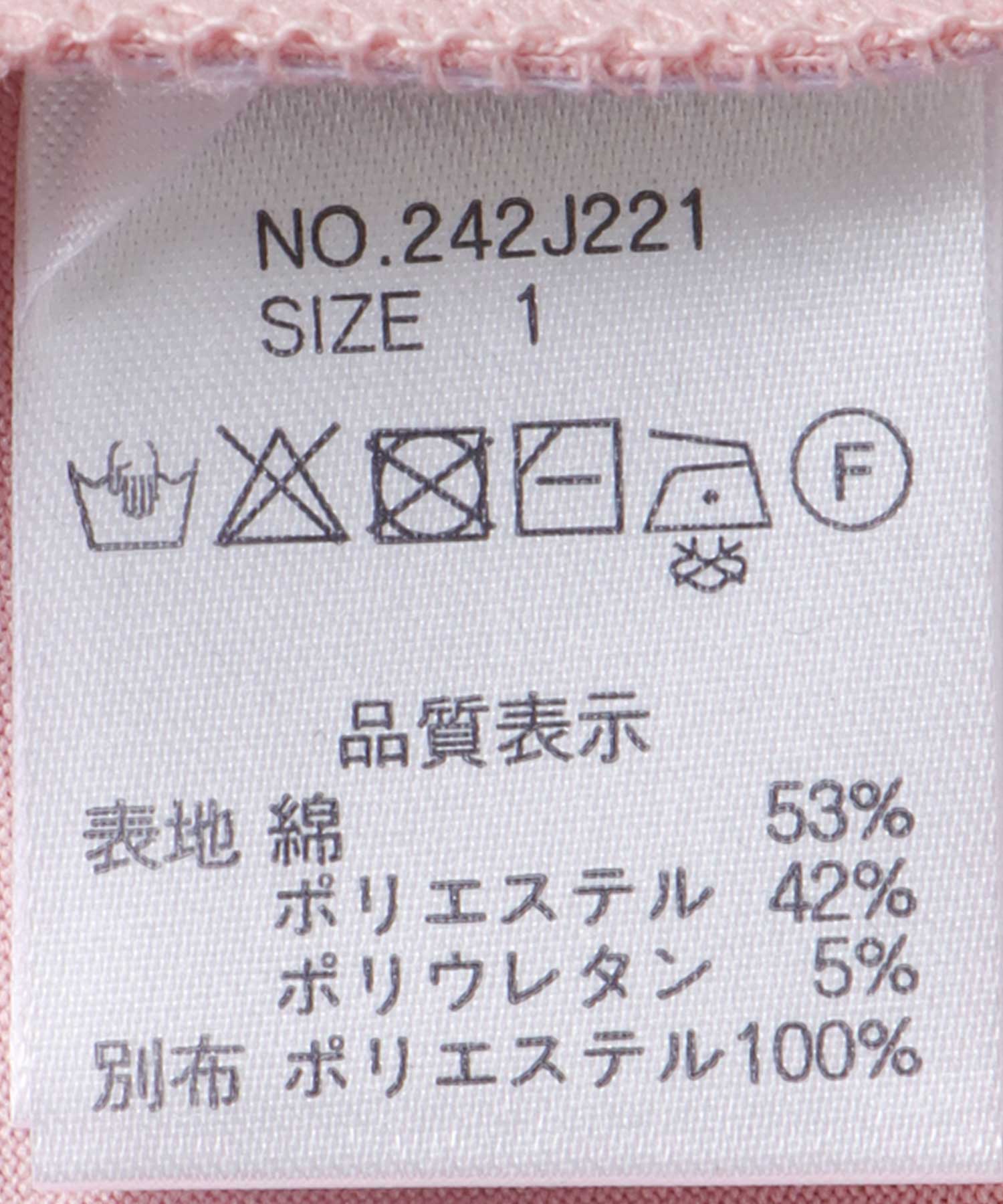 【TRANOI】ワイドTシャツ