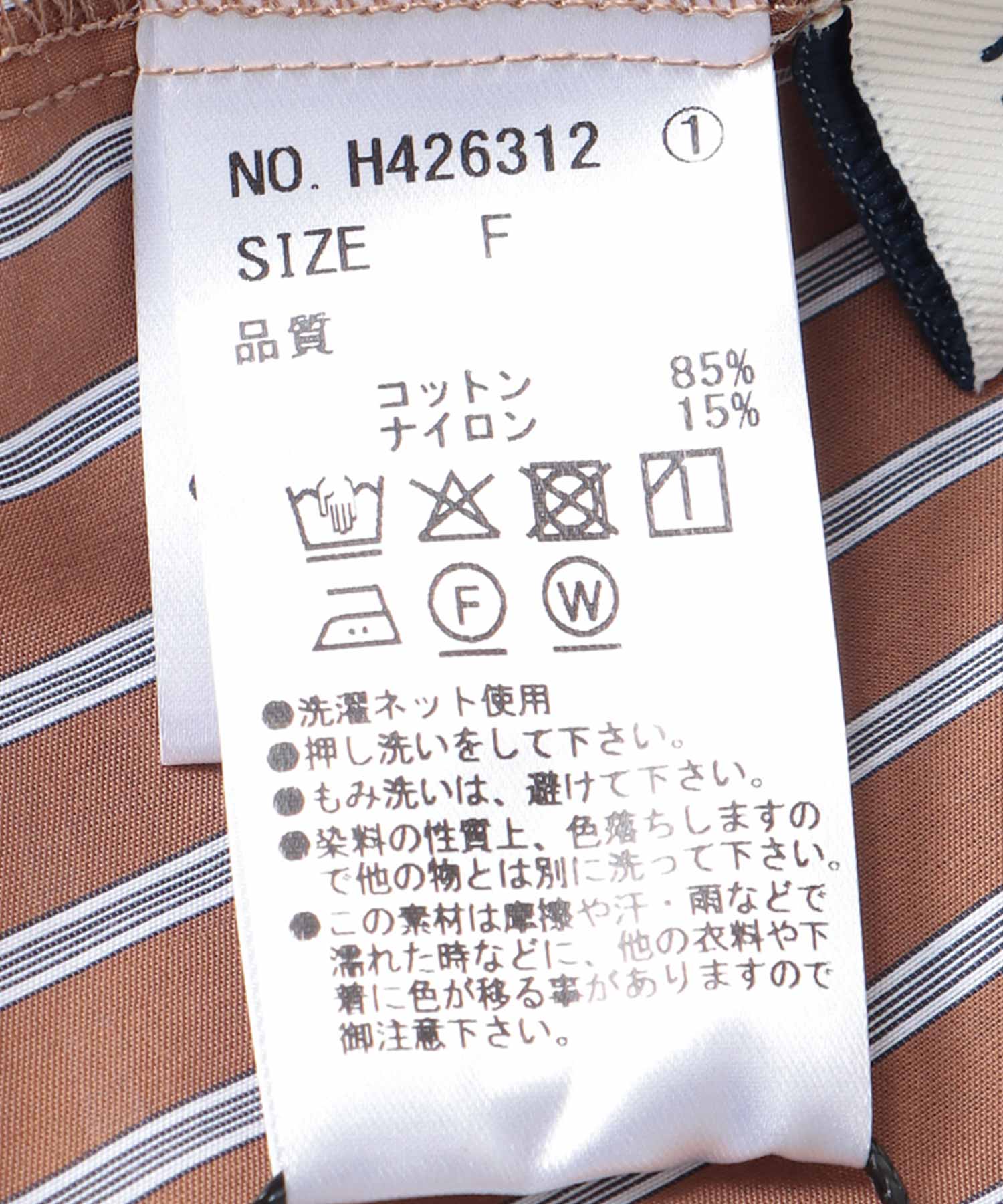 ストライプシャツ