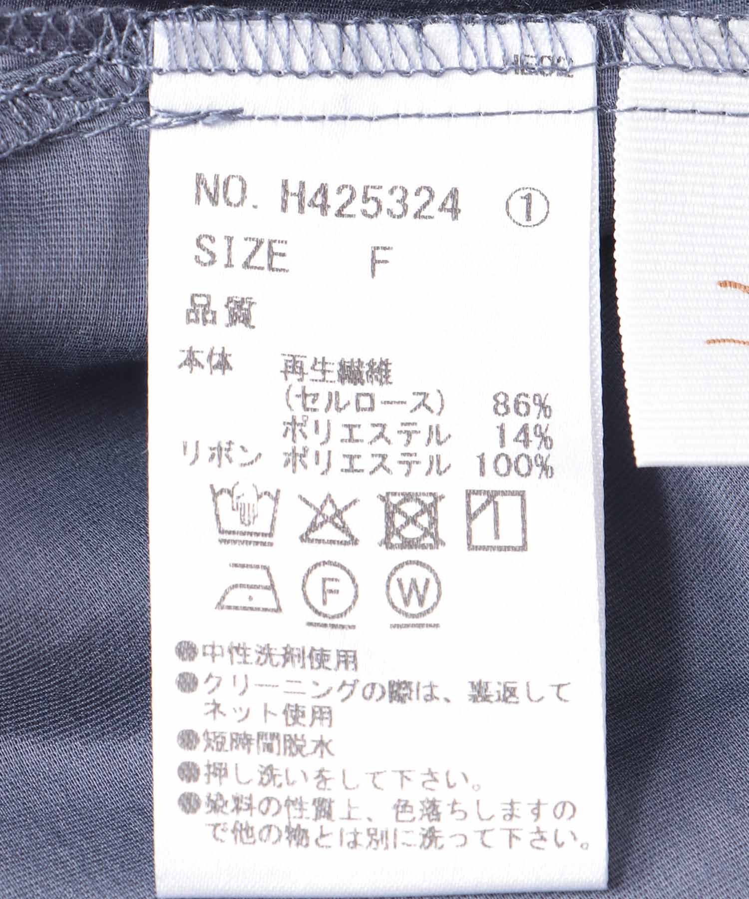 バックテープとろみシャツ