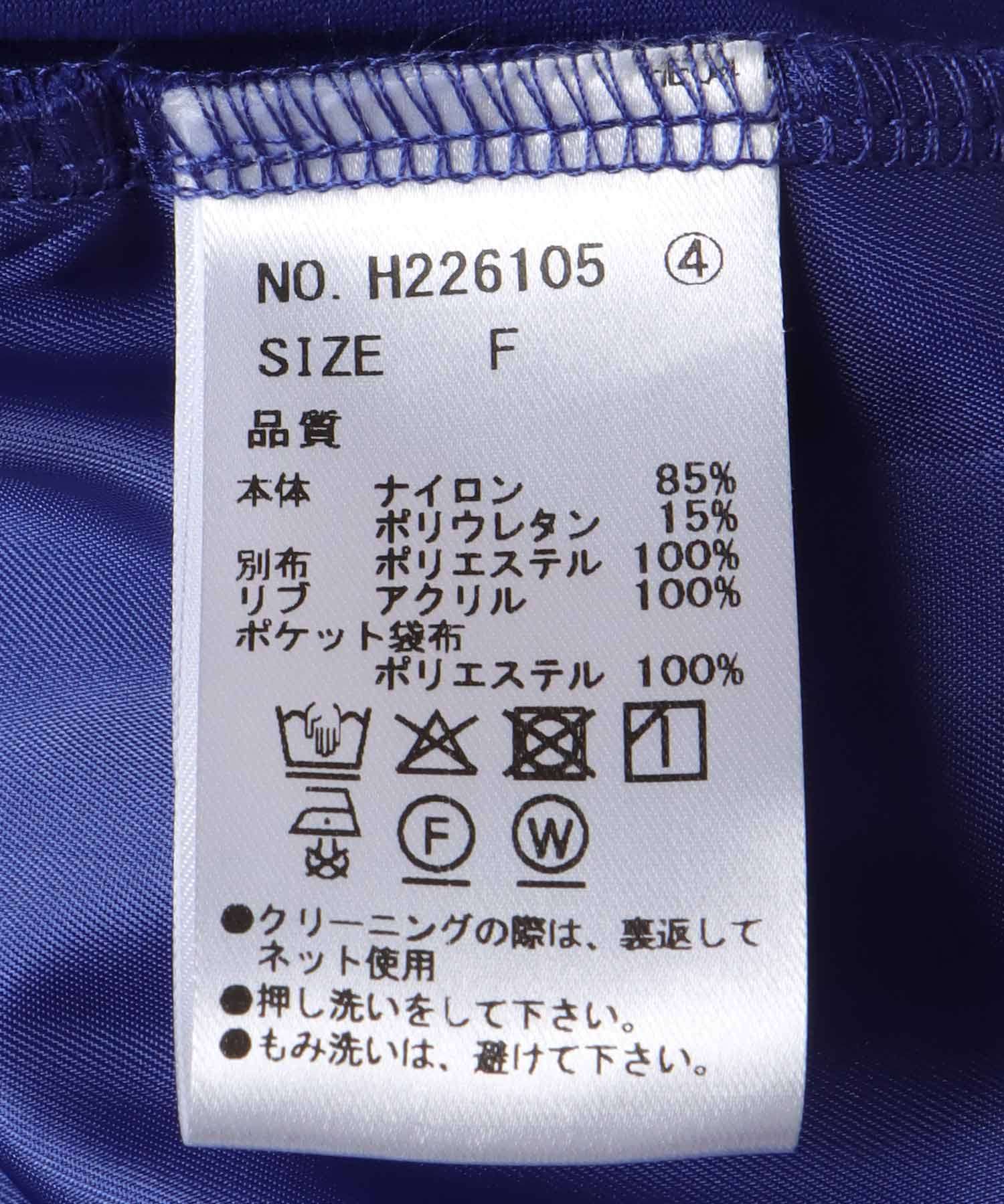 フロントフリルブルゾン