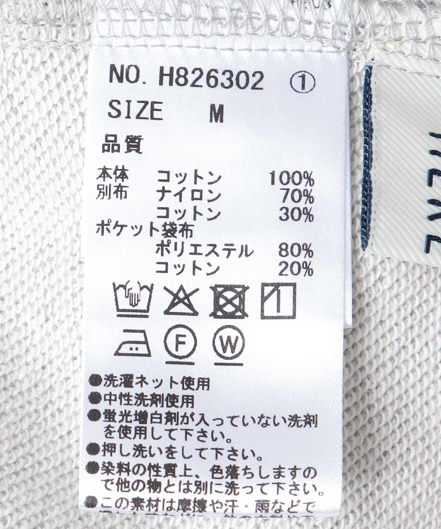 綺麗見えスウェットパンツ