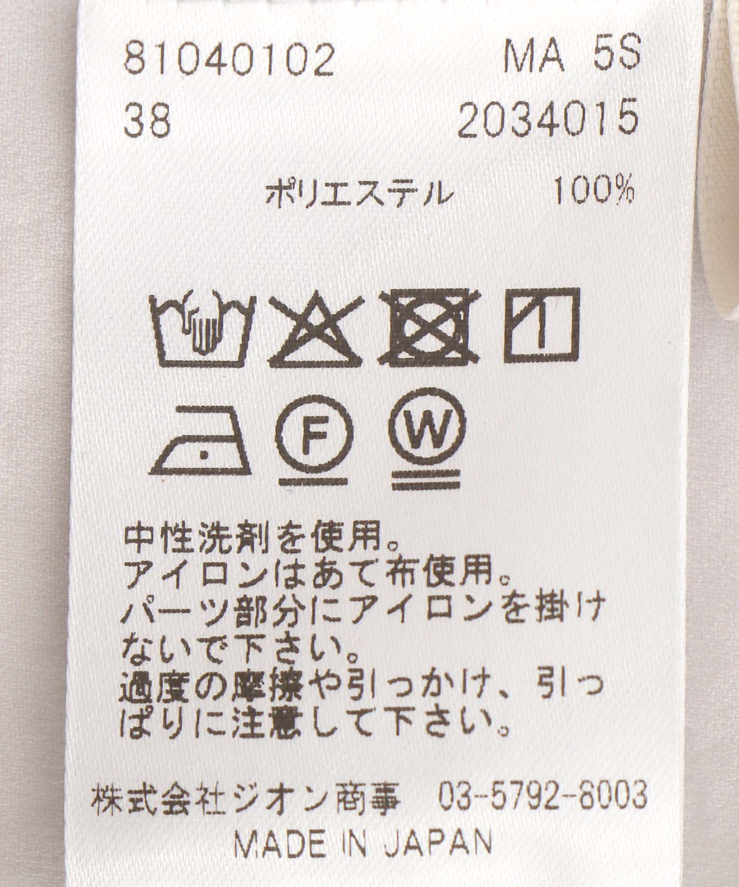 ノルディックシフォンシャビー BIGカフスブラウス
