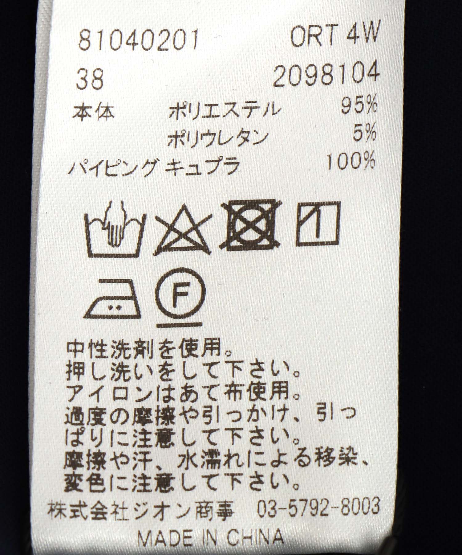 ソリビアビンテージダブルジャケット