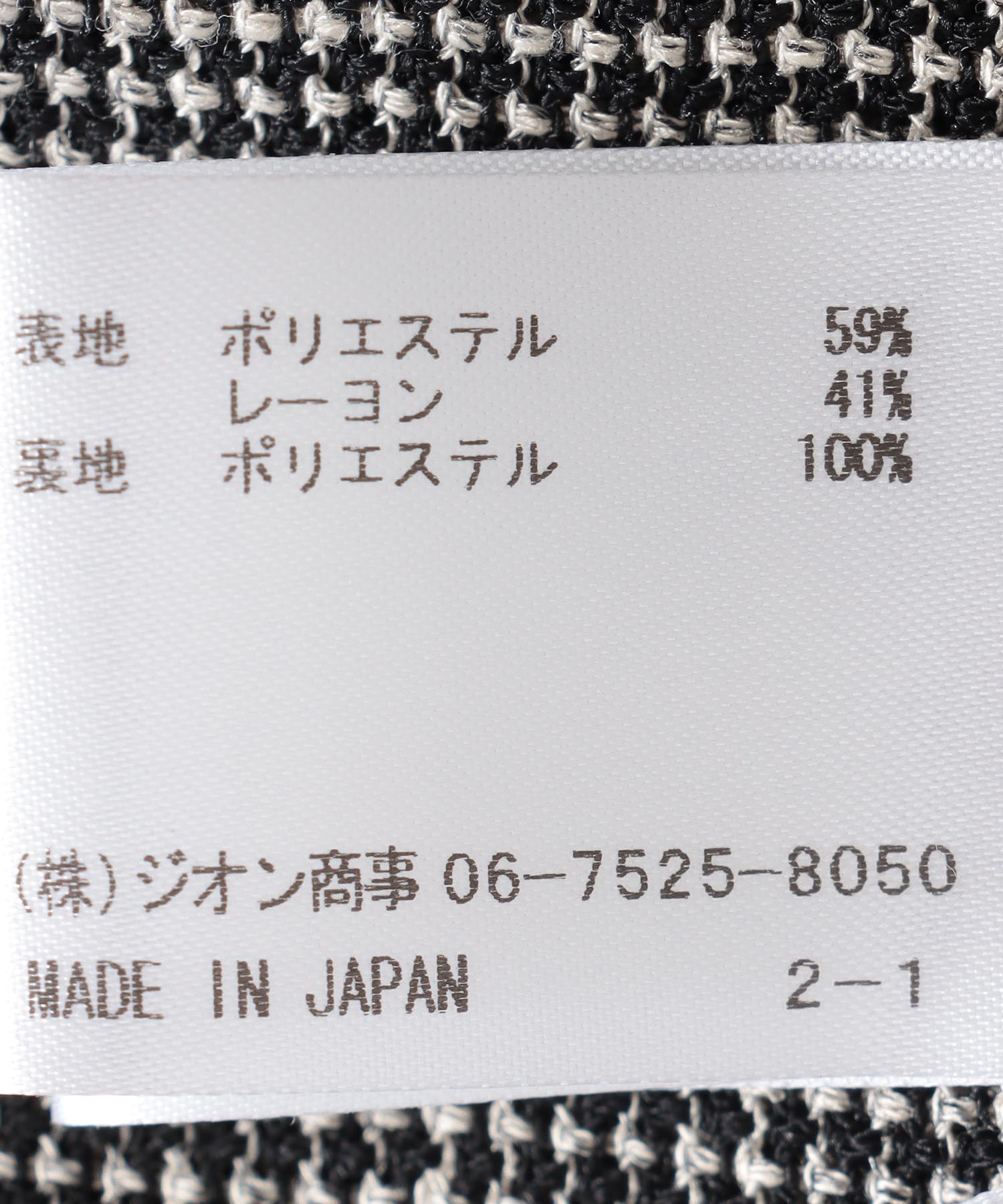 フリンジノーカラージャケット カラミツイード　