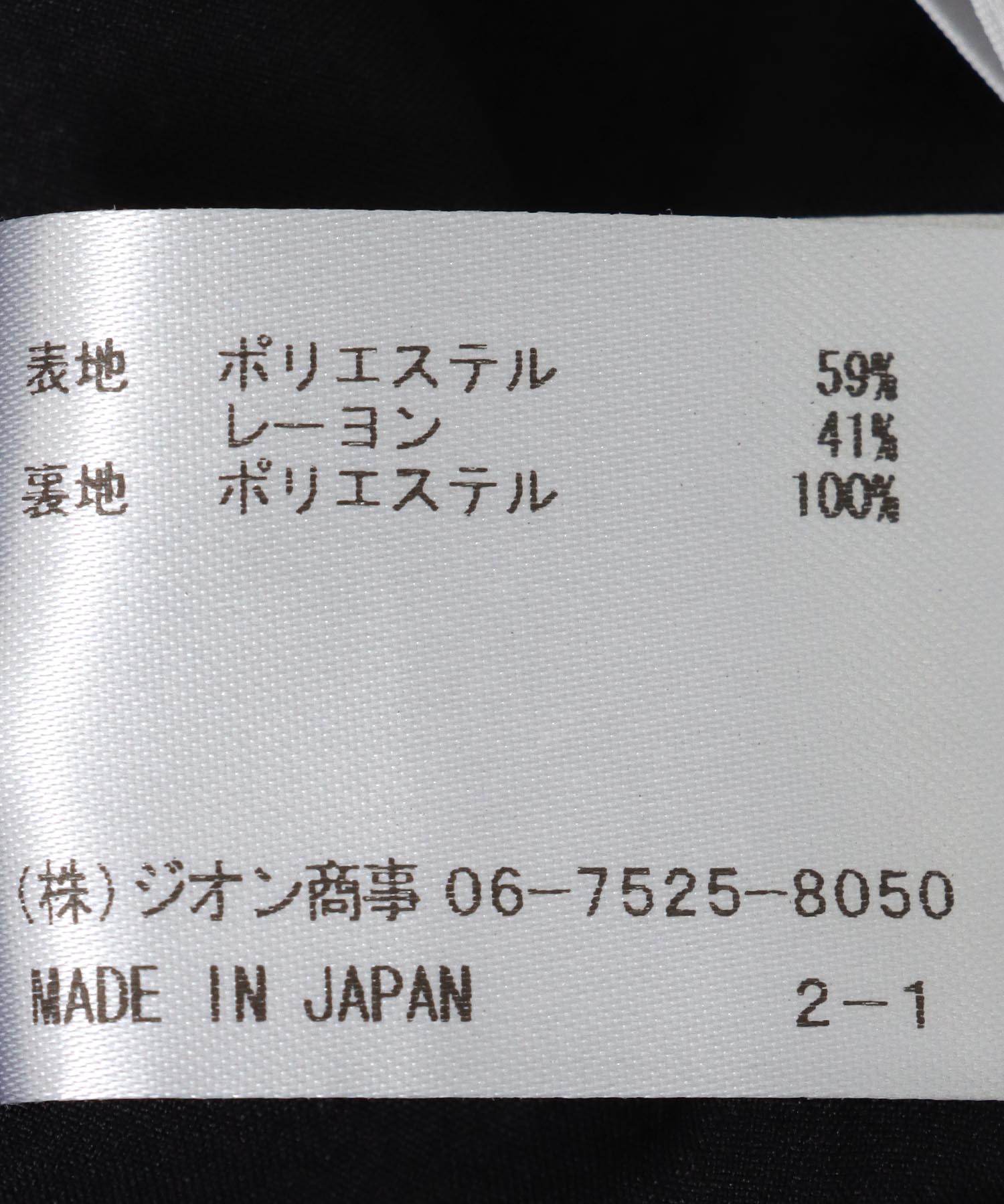 マーメイドフレアースカート カラミツイード　