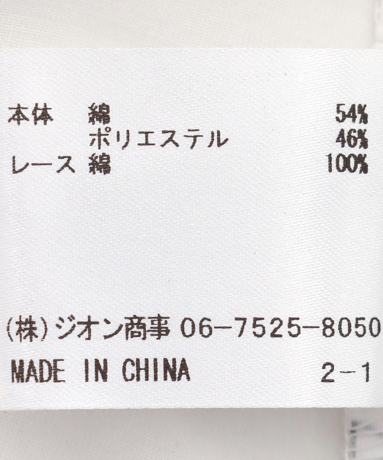 シフォン オリジナルレース半袖ブラウス