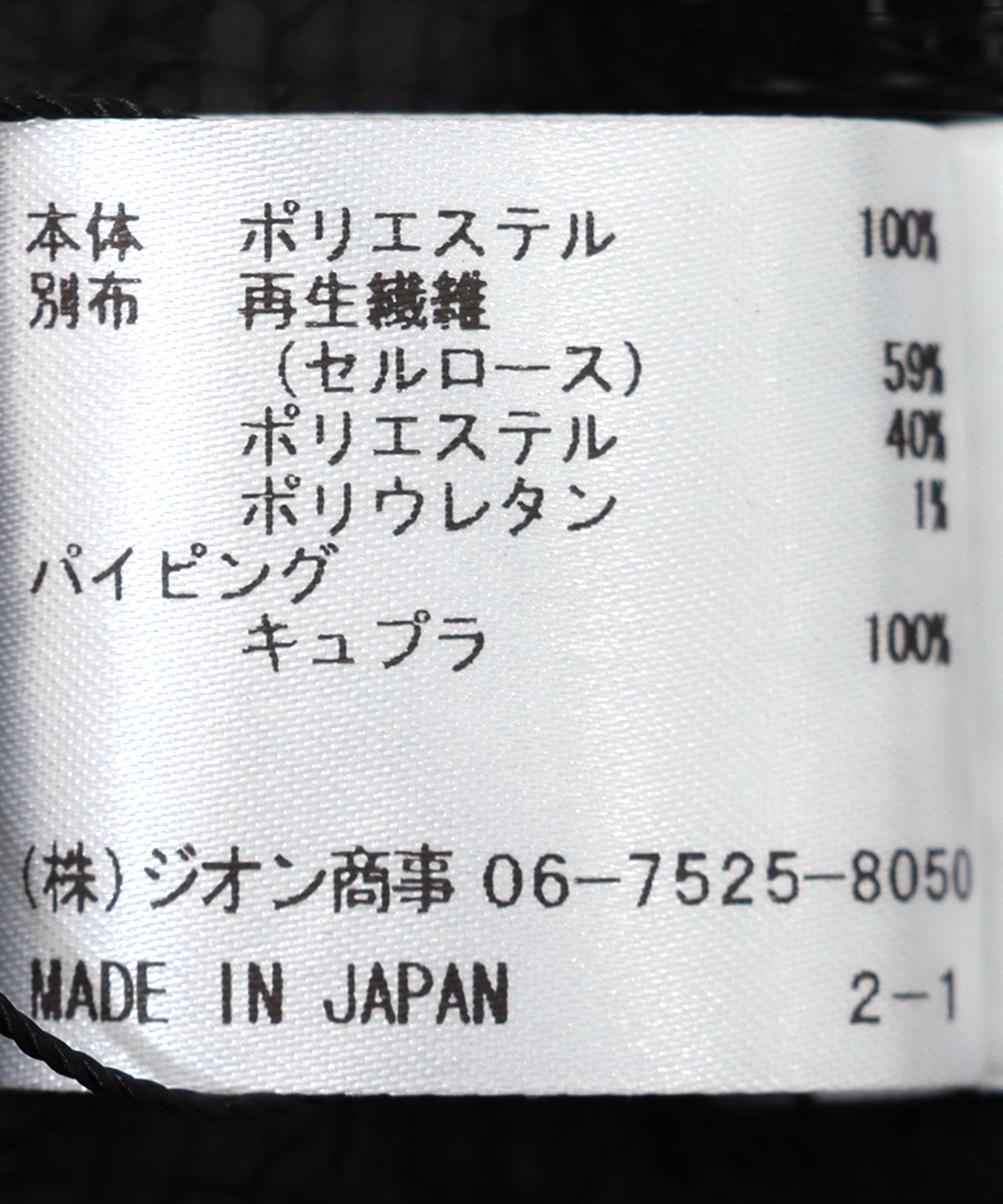 パイピングデザインシアーブルゾン