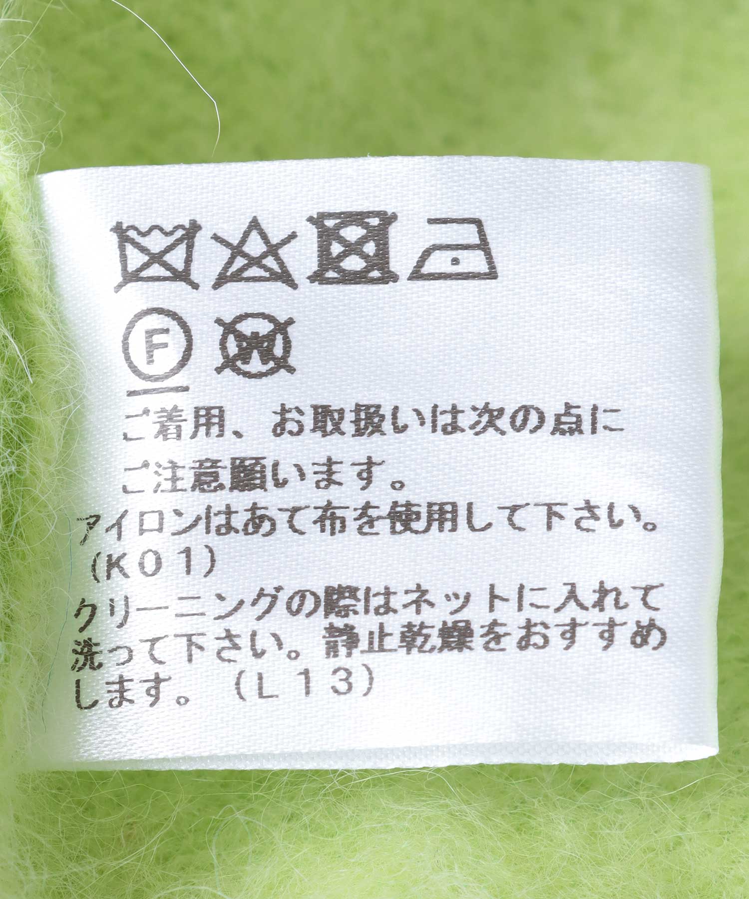 ラクーン ボリュームスリーブモックネックニット