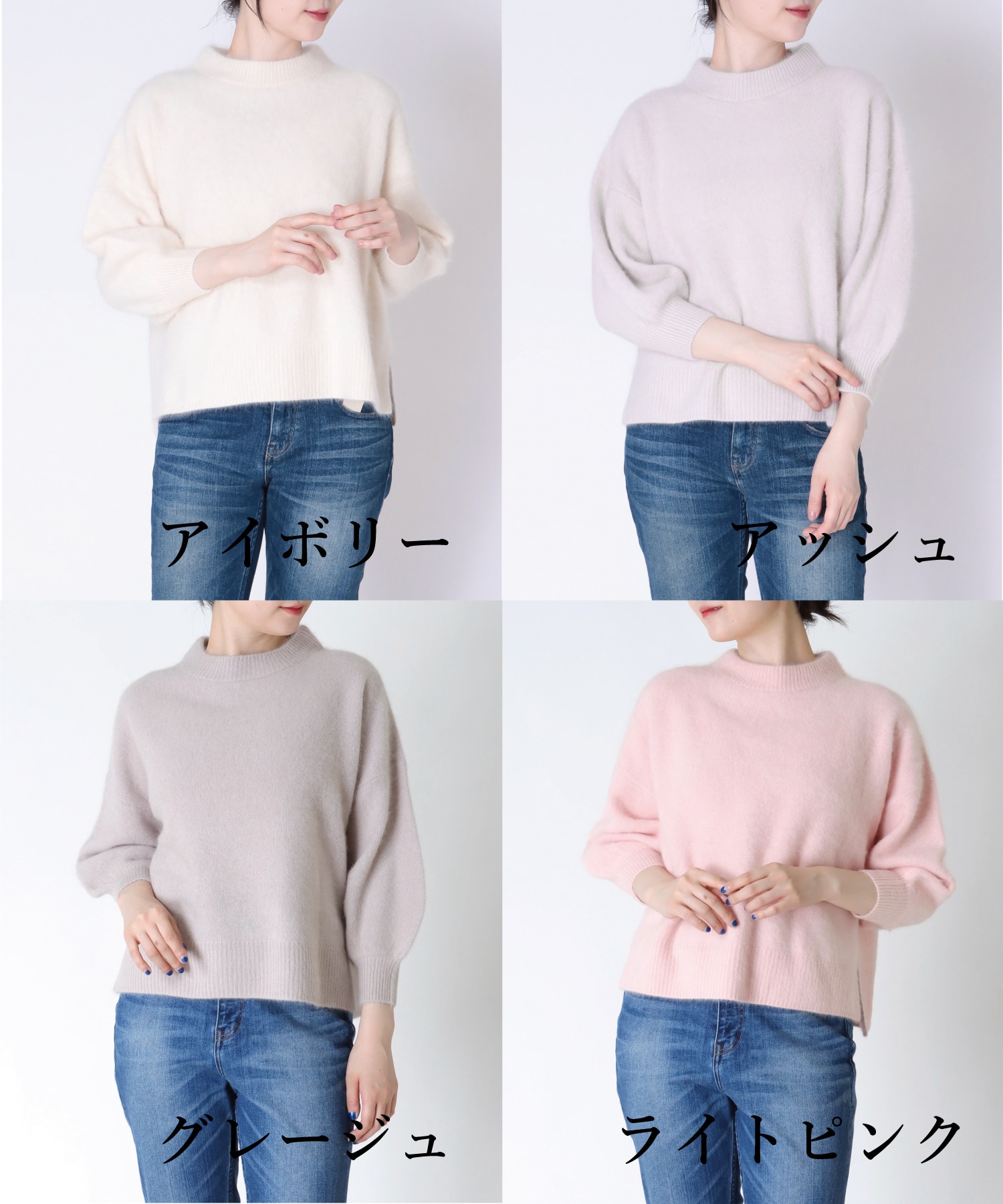 ラクーン ボリュームスリーブモックネックニット