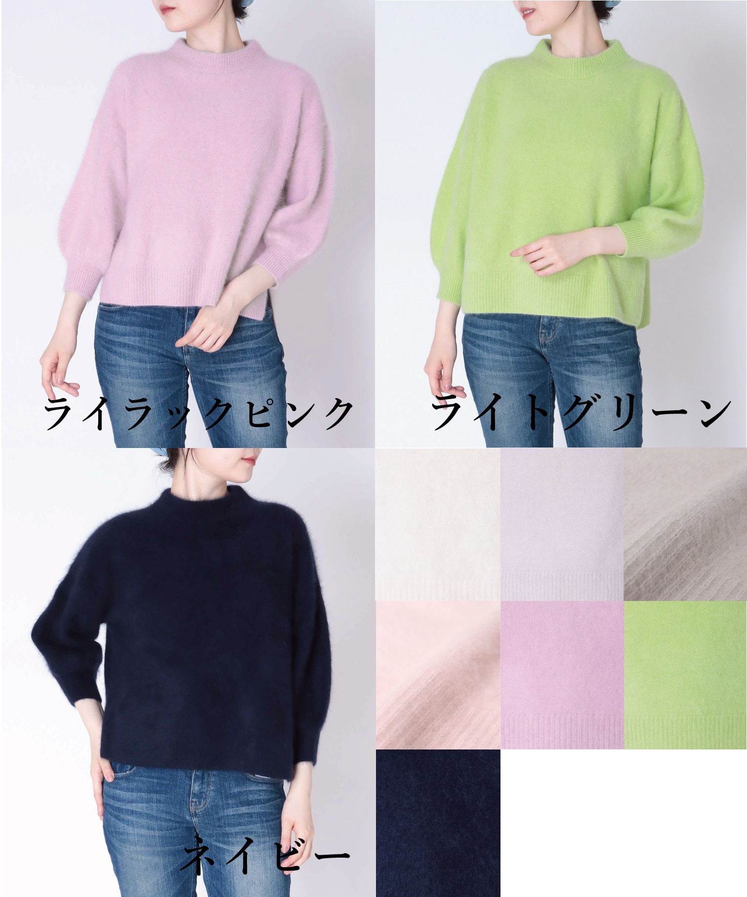 ラクーン ボリュームスリーブモックネックニット