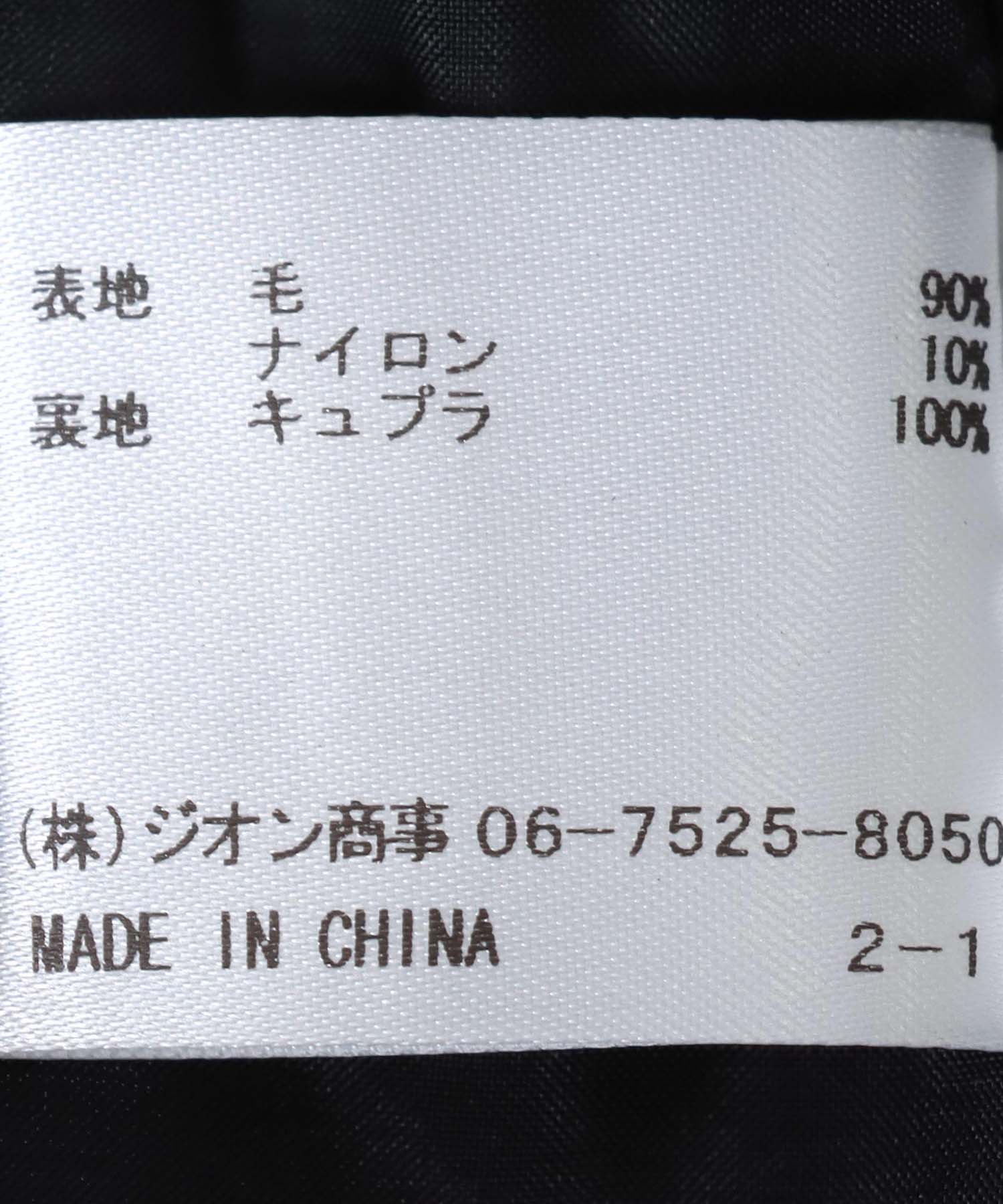 シャルム加工スーパー110s ノーカラーフォルムジャケット