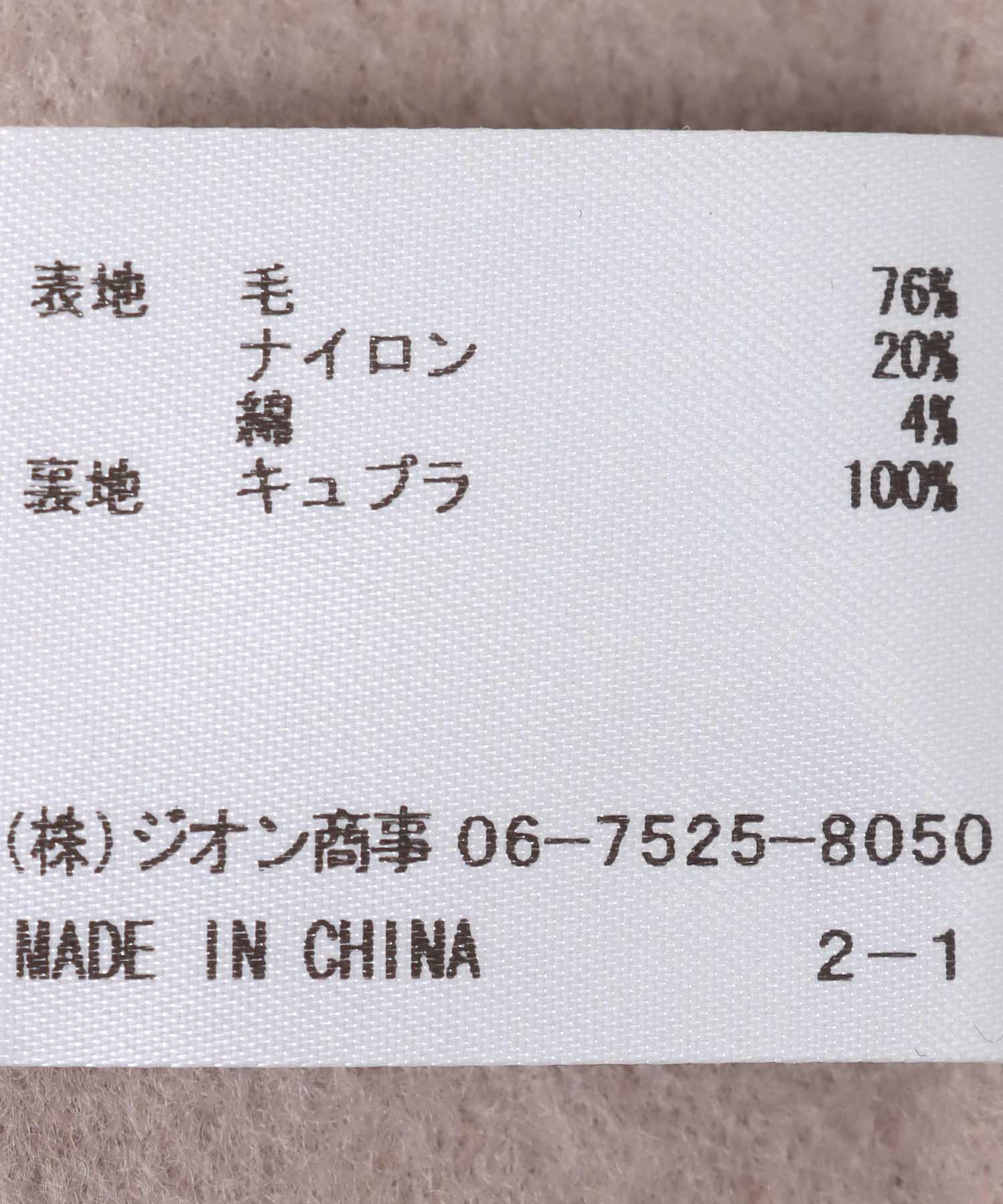 シャルム加工ウールリバースタンドネックコート