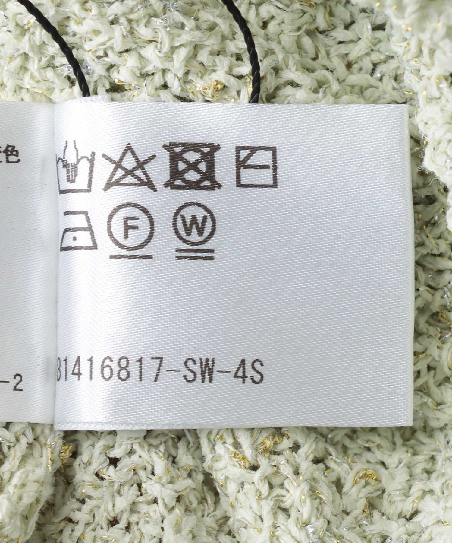 TSUMUGI和紙×ラメ フレアスリーブニット