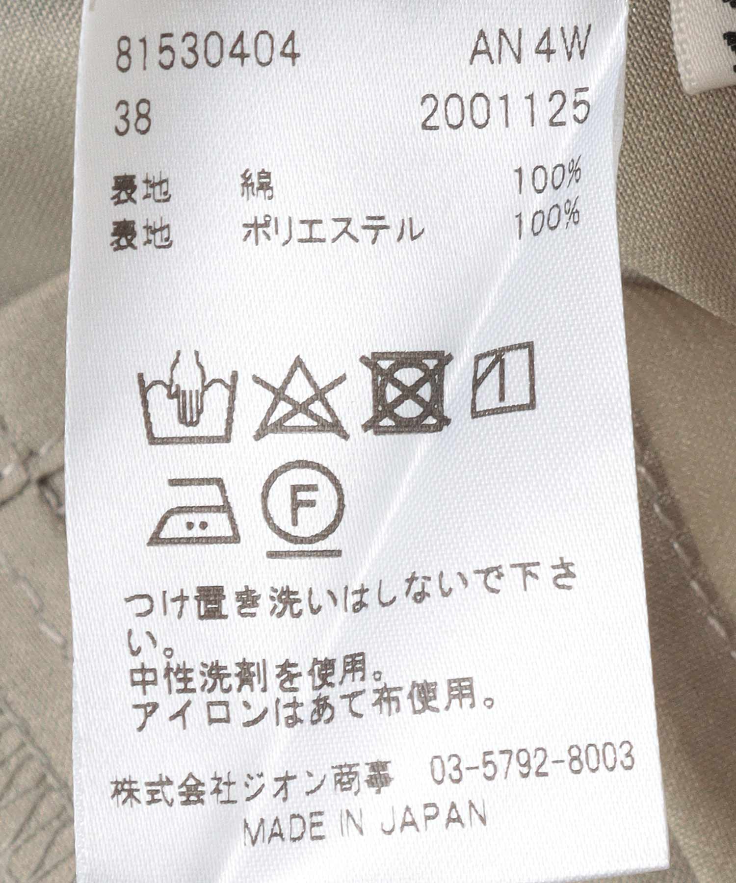 ボタニカルプリントタックスカート