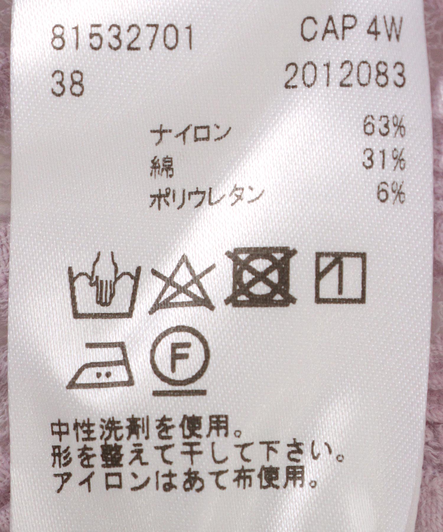 ストレッチフラワーレース インナータートルニット
