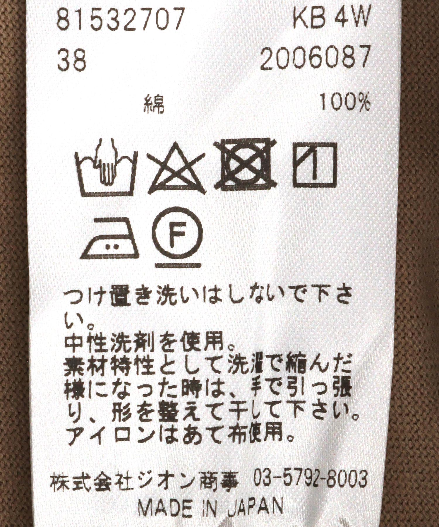 フロッキーロゴ半袖Tシャツ