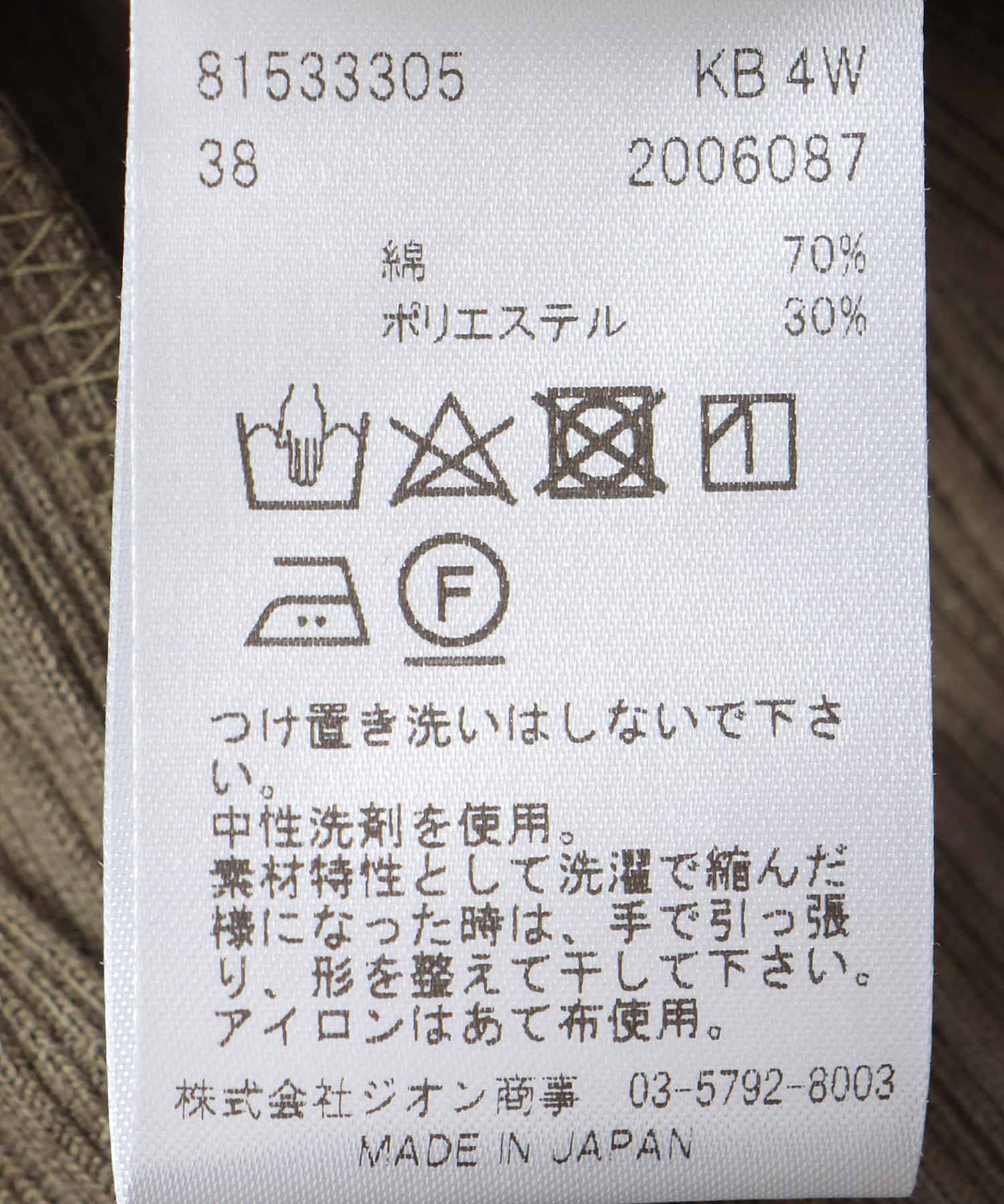 シャイニーワイドテレコ 前後2way長袖ワンピース
