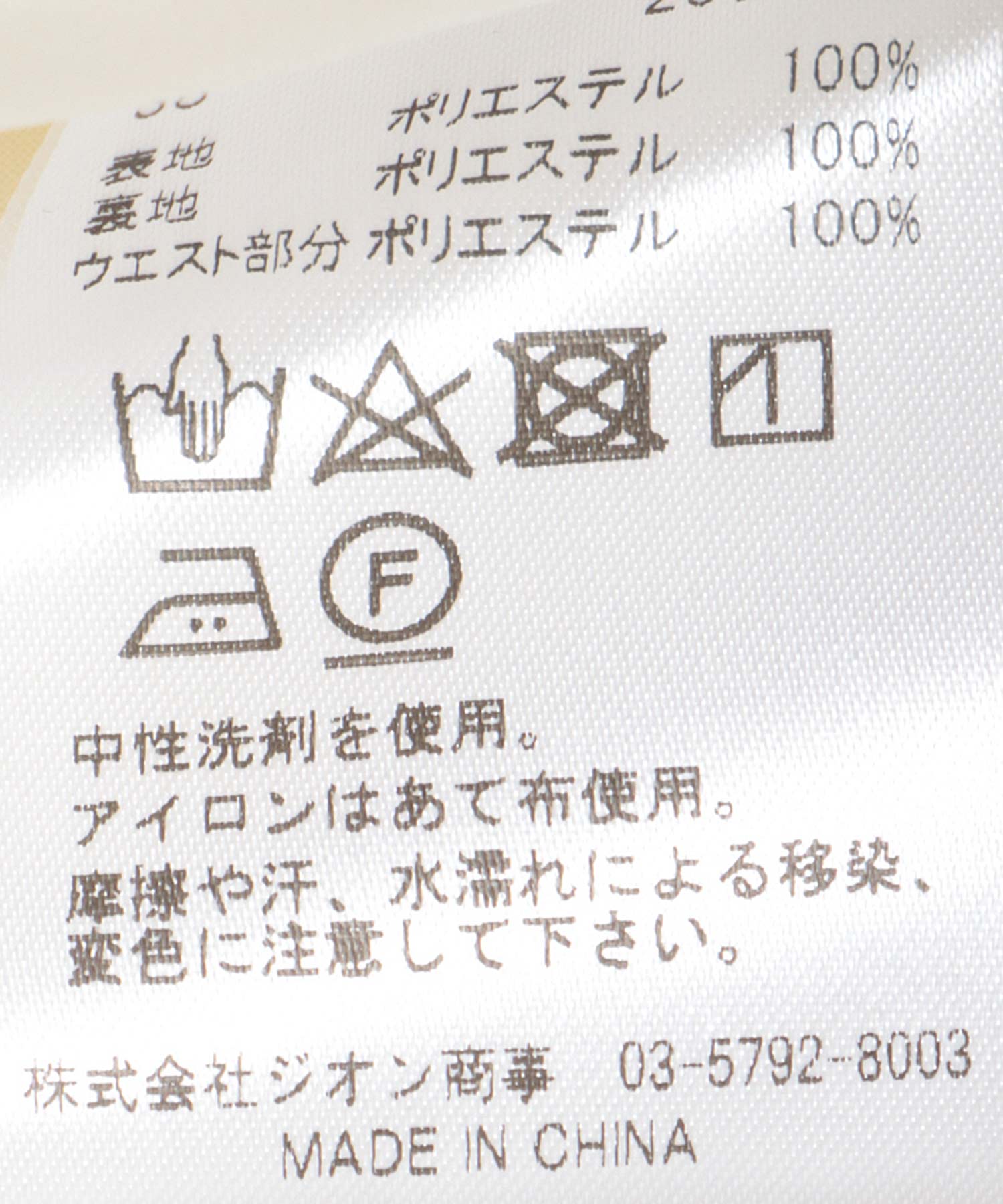 ぷくっとジャカード ギャザースカート