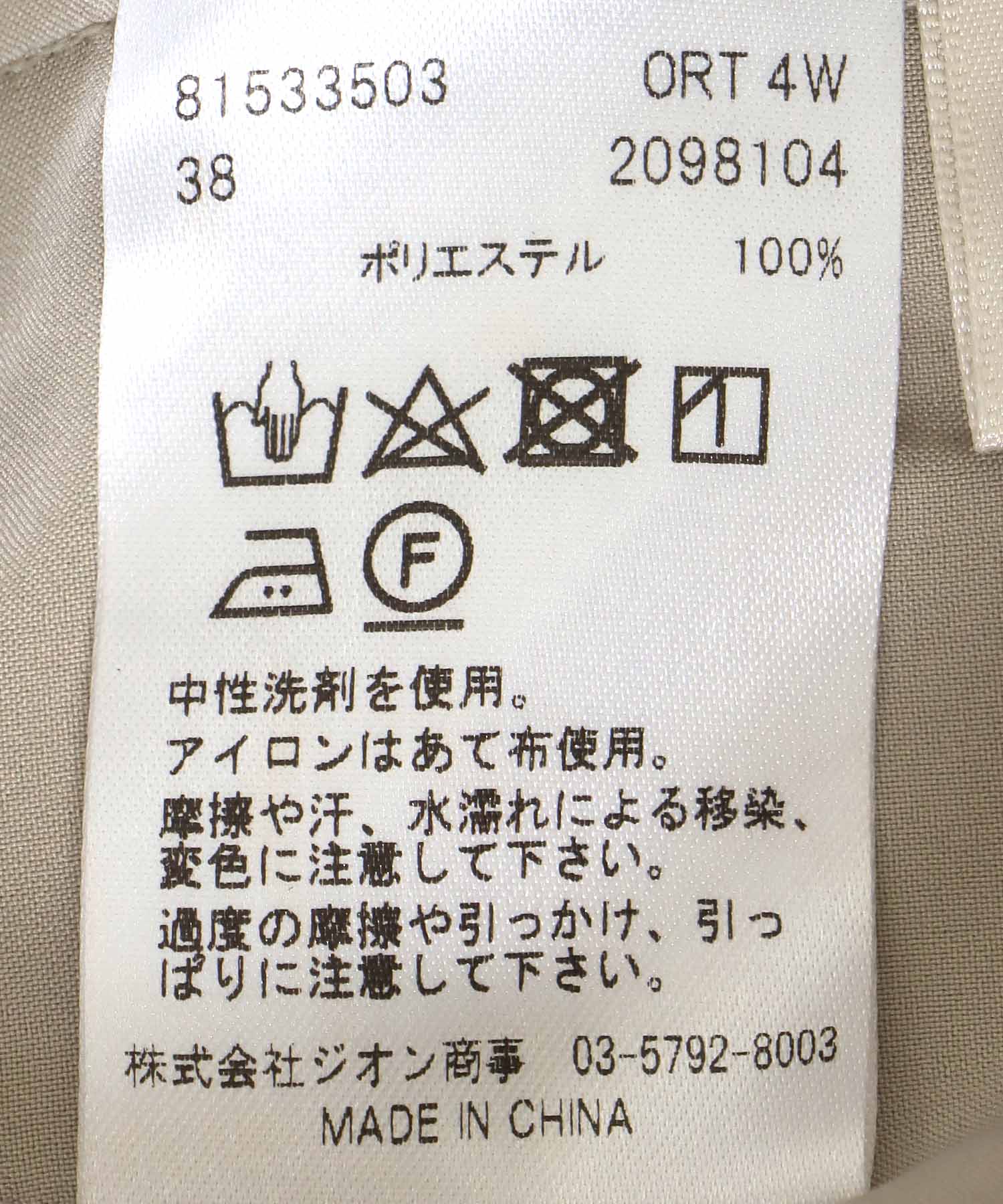 サイドラインウエスト調整ワイドパンツ