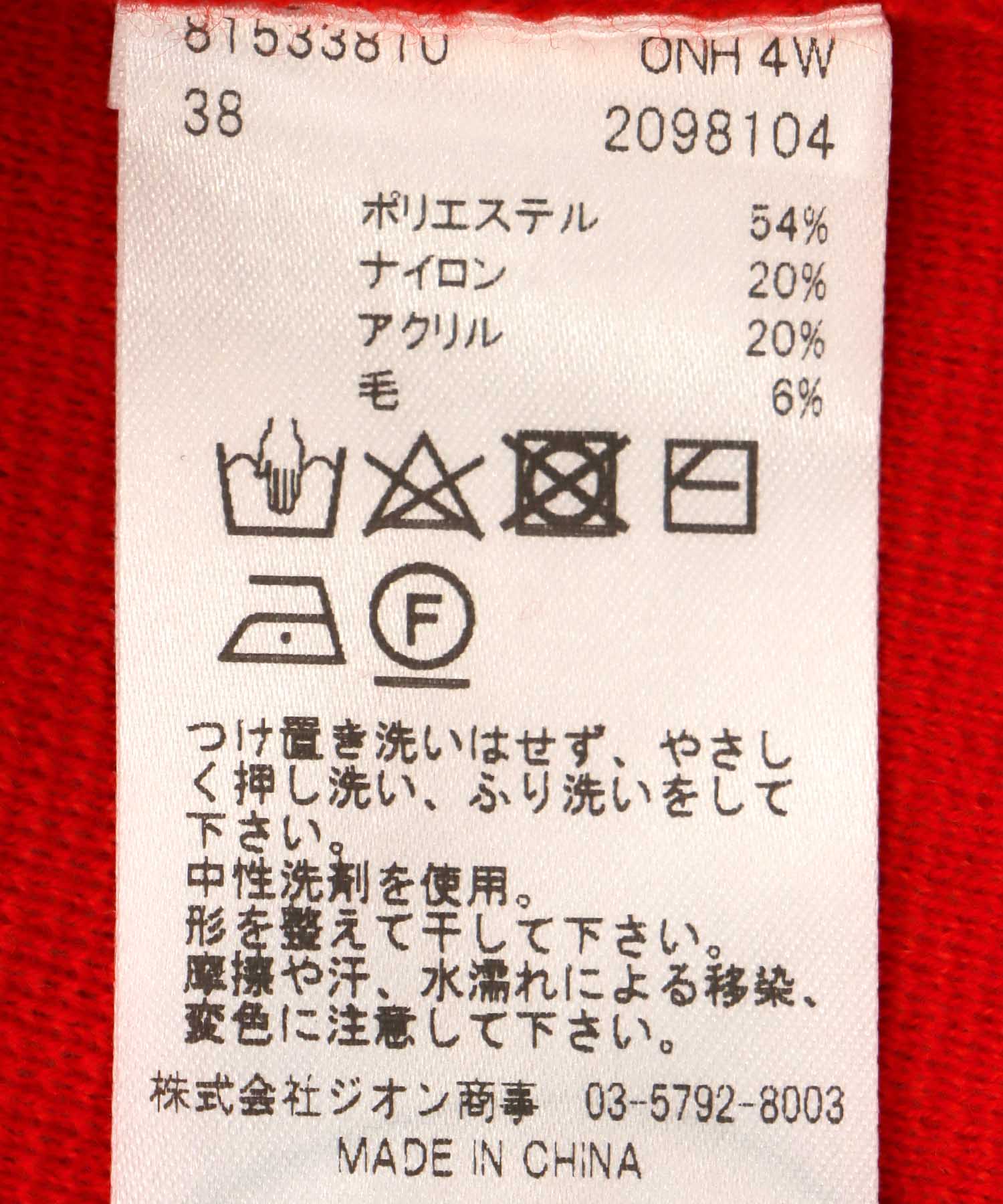 袖プリーツリブニット