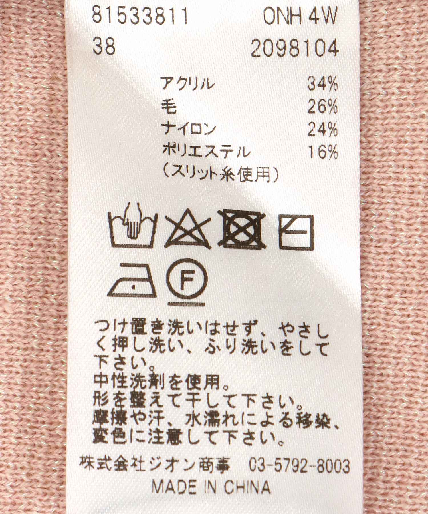 ラメ糸袖プリーツリブニット