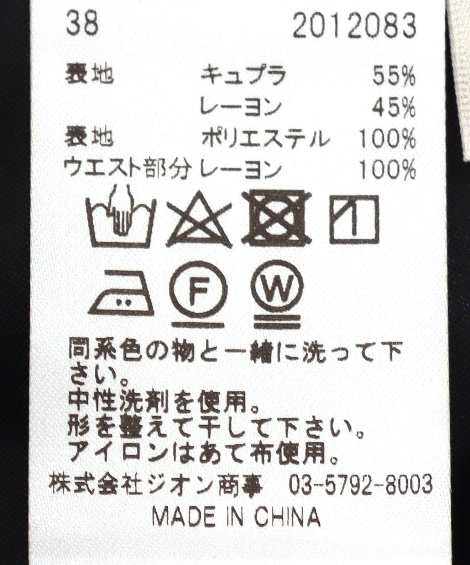 AMARAプリント ギャザースカート