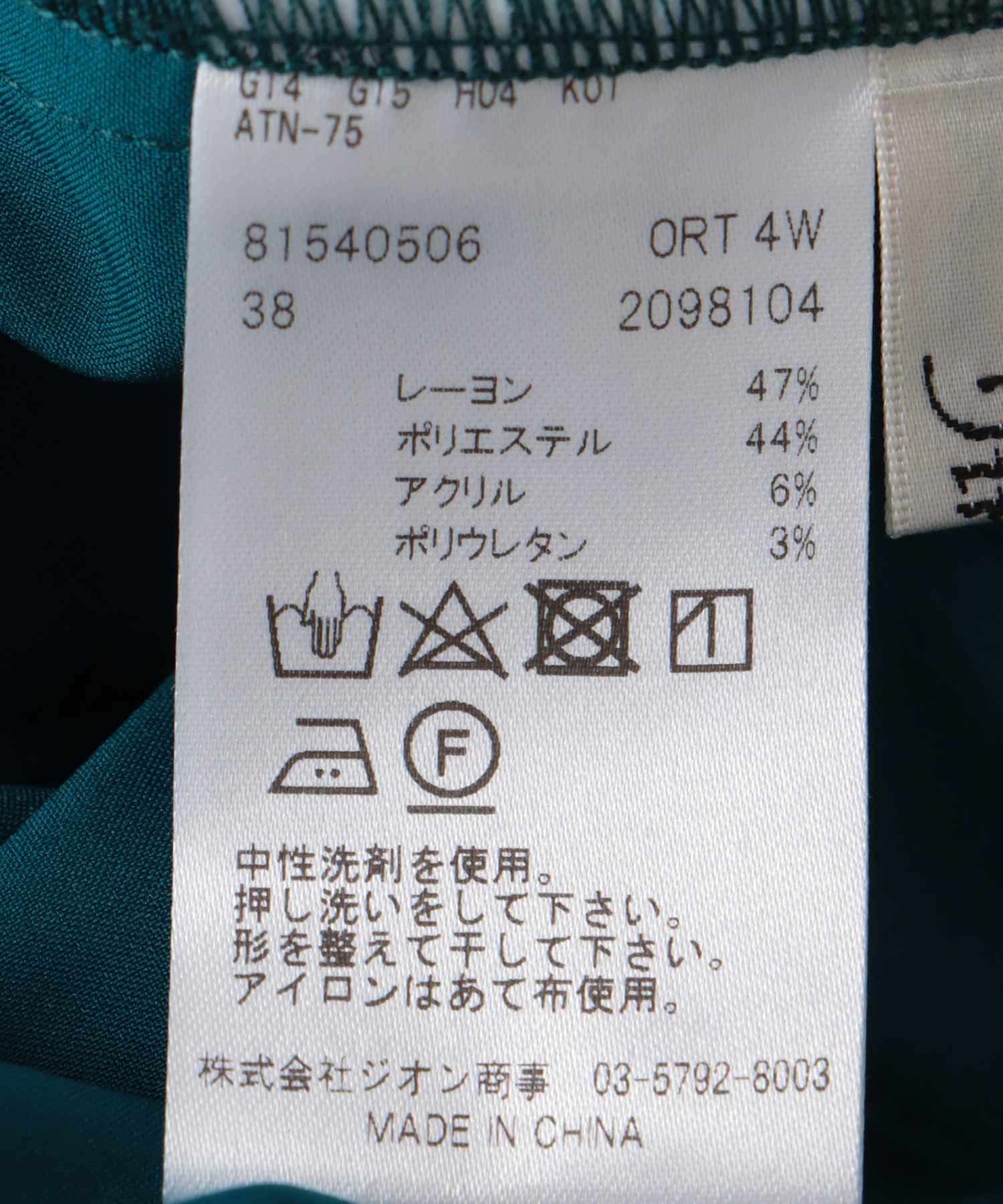コスミカルウォーム テーパードパンツ