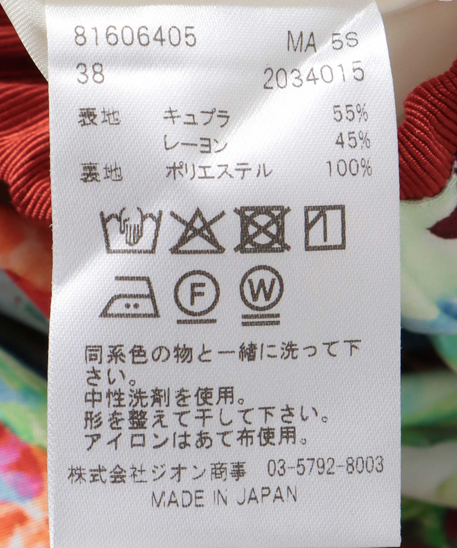 AMARAフラワープリントギャザースカート